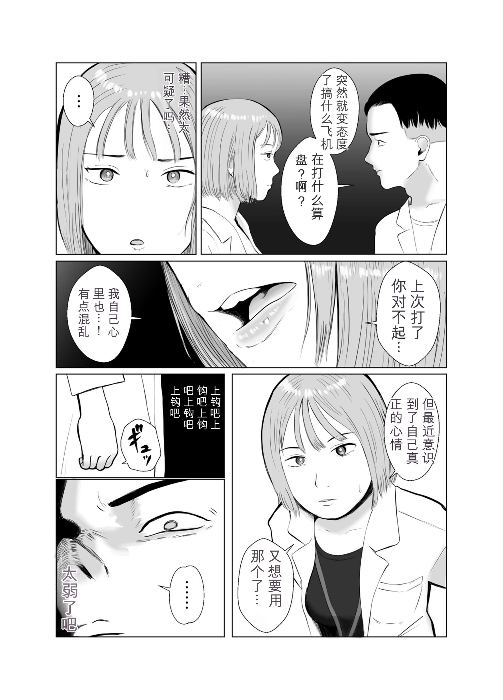 [日本漫画] [バッドエンドドリーマー] ハメ堕とし3 交錯する思い、マゾ豚調教 单本,巨乳大奶,露出,大阴茎#[69P]-22