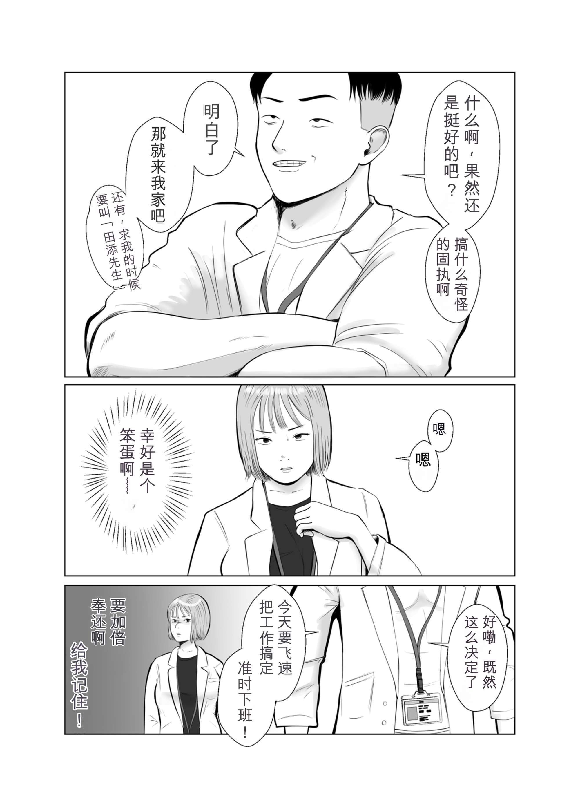 [日本漫画] [バッドエンドドリーマー] ハメ堕とし3 交錯する思い、マゾ豚調教 单本,巨乳大奶,露出,大阴茎#[69P]-24