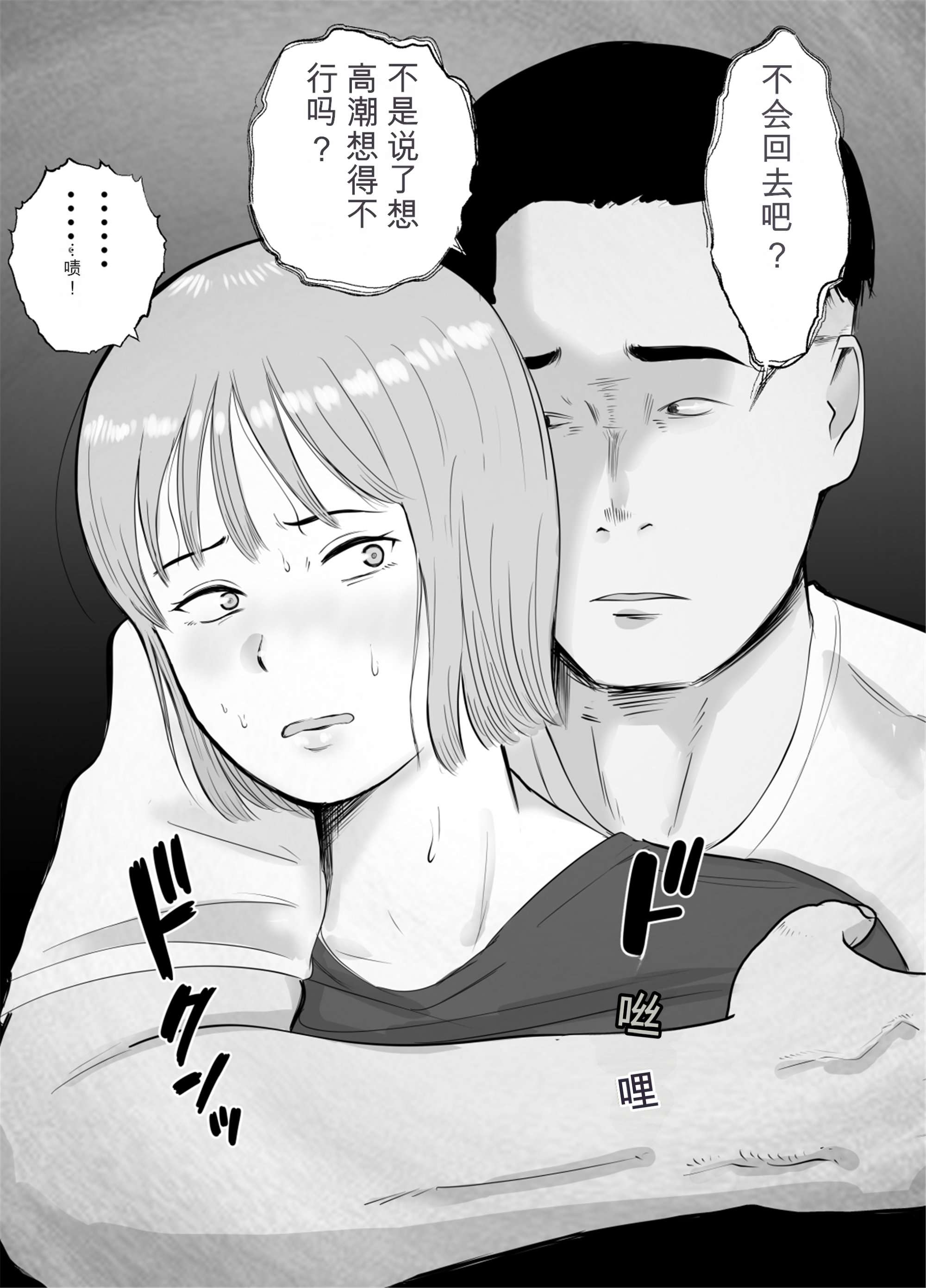 [日本漫画] [バッドエンドドリーマー] ハメ堕とし3 交錯する思い、マゾ豚調教 单本,巨乳大奶,露出,大阴茎#[69P]-29