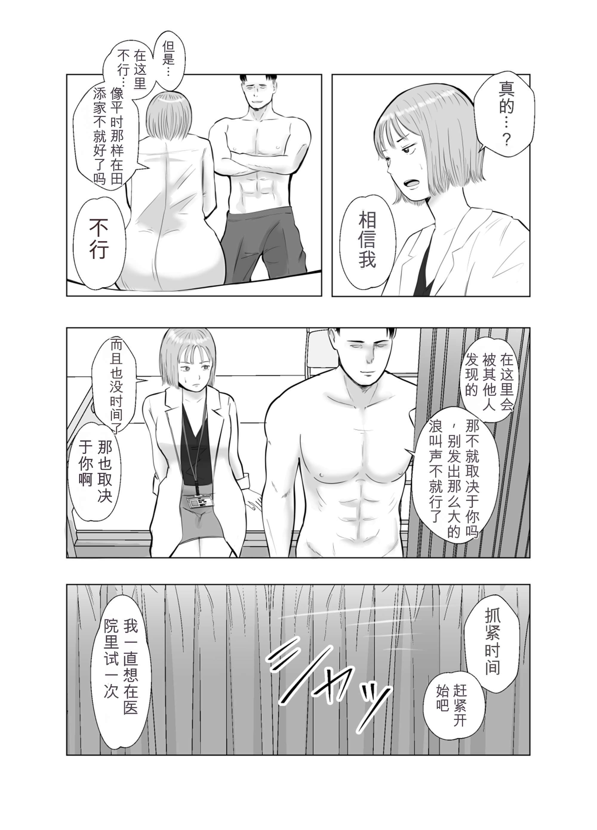 [日本漫画] [バッドエンドドリーマー] ハメ堕とし3 交錯する思い、マゾ豚調教 单本,巨乳大奶,露出,大阴茎#[69P]-49