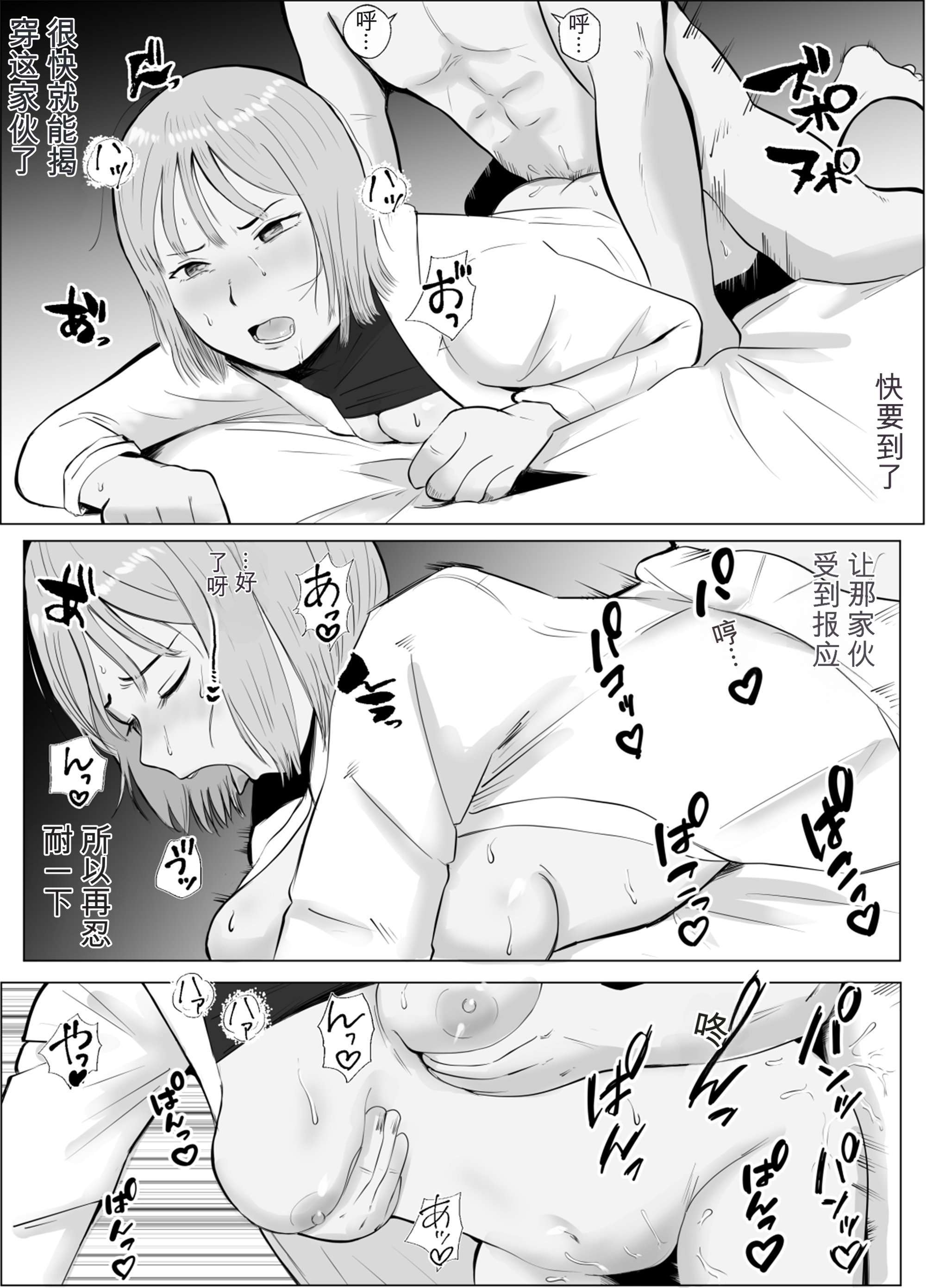 [日本漫画] [バッドエンドドリーマー] ハメ堕とし3 交錯する思い、マゾ豚調教 单本,巨乳大奶,露出,大阴茎#[69P]-54