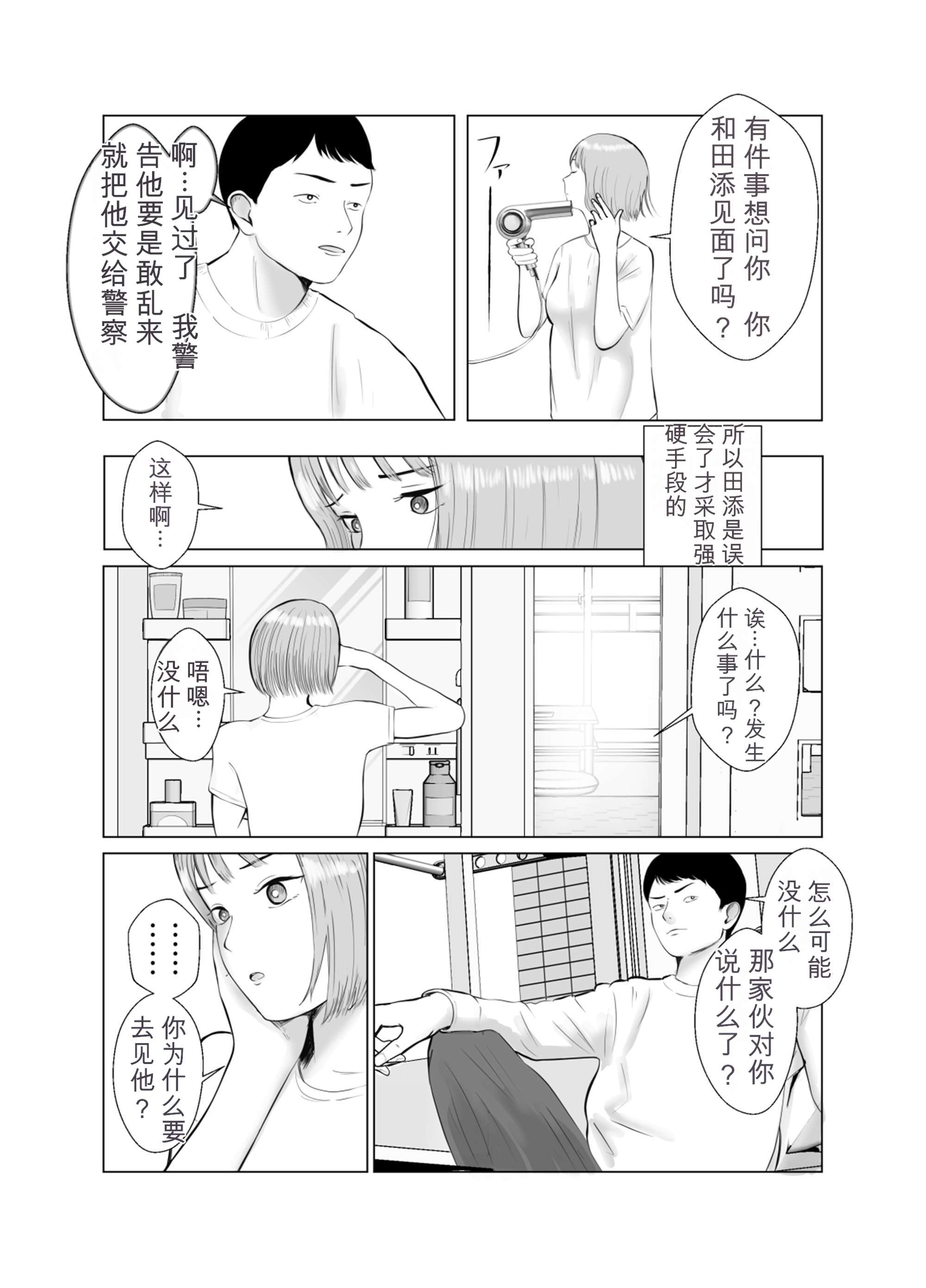 [日本漫画] [バッドエンドドリーマー] ハメ堕とし3 交錯する思い、マゾ豚調教 单本,巨乳大奶,露出,大阴茎#[69P]-7