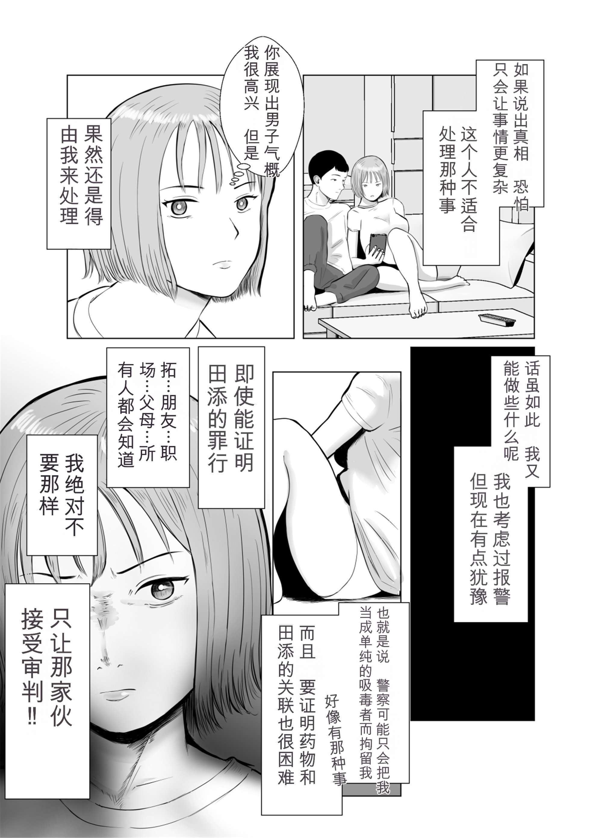 [日本漫画] [バッドエンドドリーマー] ハメ堕とし3 交錯する思い、マゾ豚調教 单本,巨乳大奶,露出,大阴茎#[69P]-9