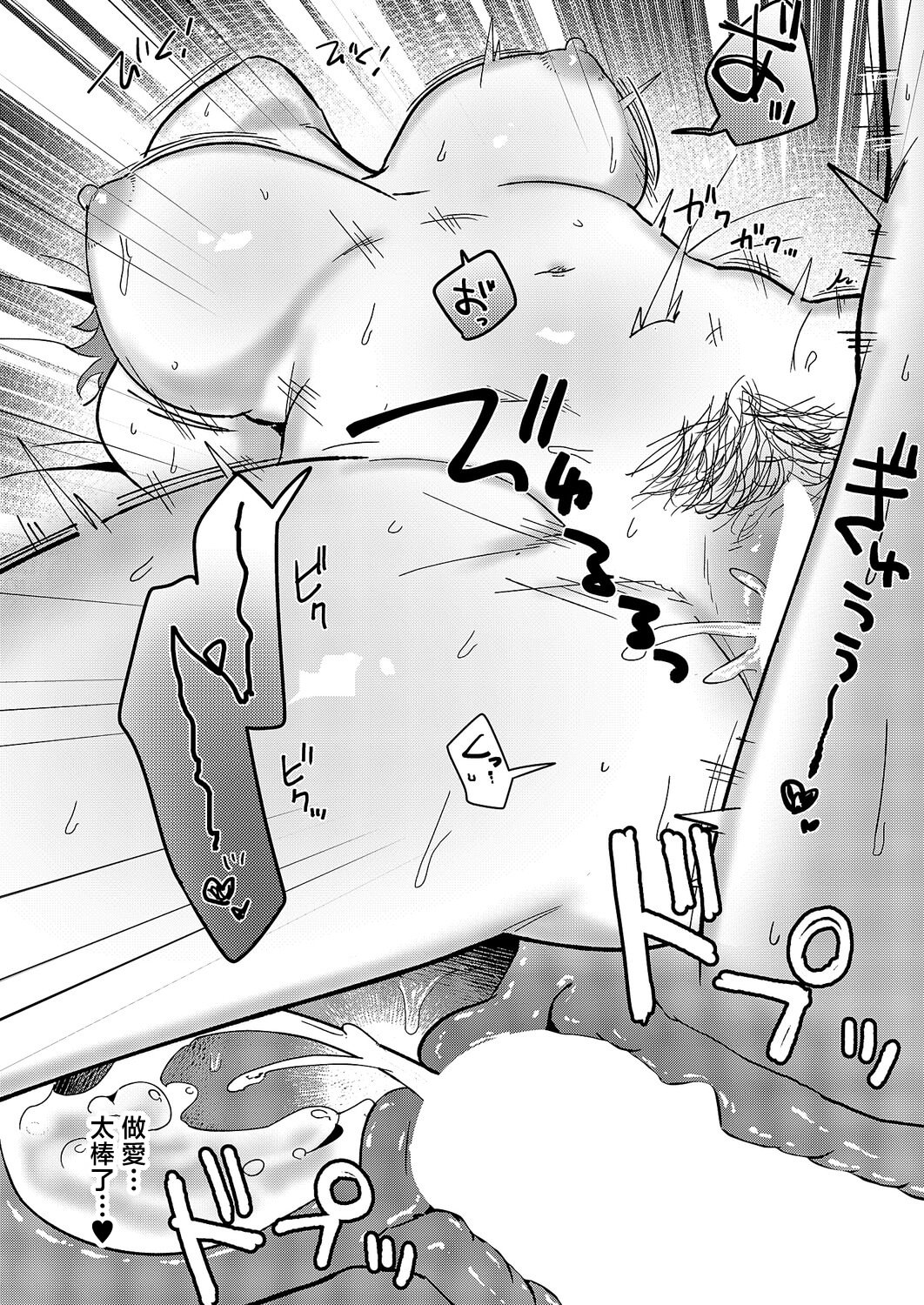 [日本漫画] [まひるみぃ] もっともっと知りたくて♥ (コミック エグゼ 68) [中国翻訳] [DL版] 单本,巨乳大奶,单女,口交,内射中出,乳交#[30P]-28