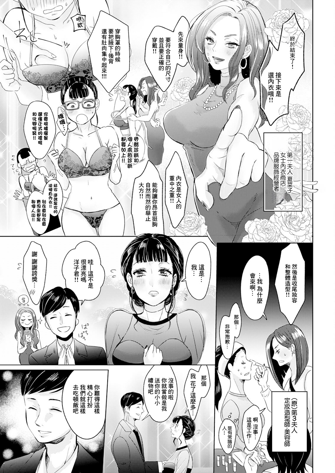 [日本漫画] [せつない] このよのたわむれ 单本,巨乳大奶,露出,大阴茎#[20P]-7