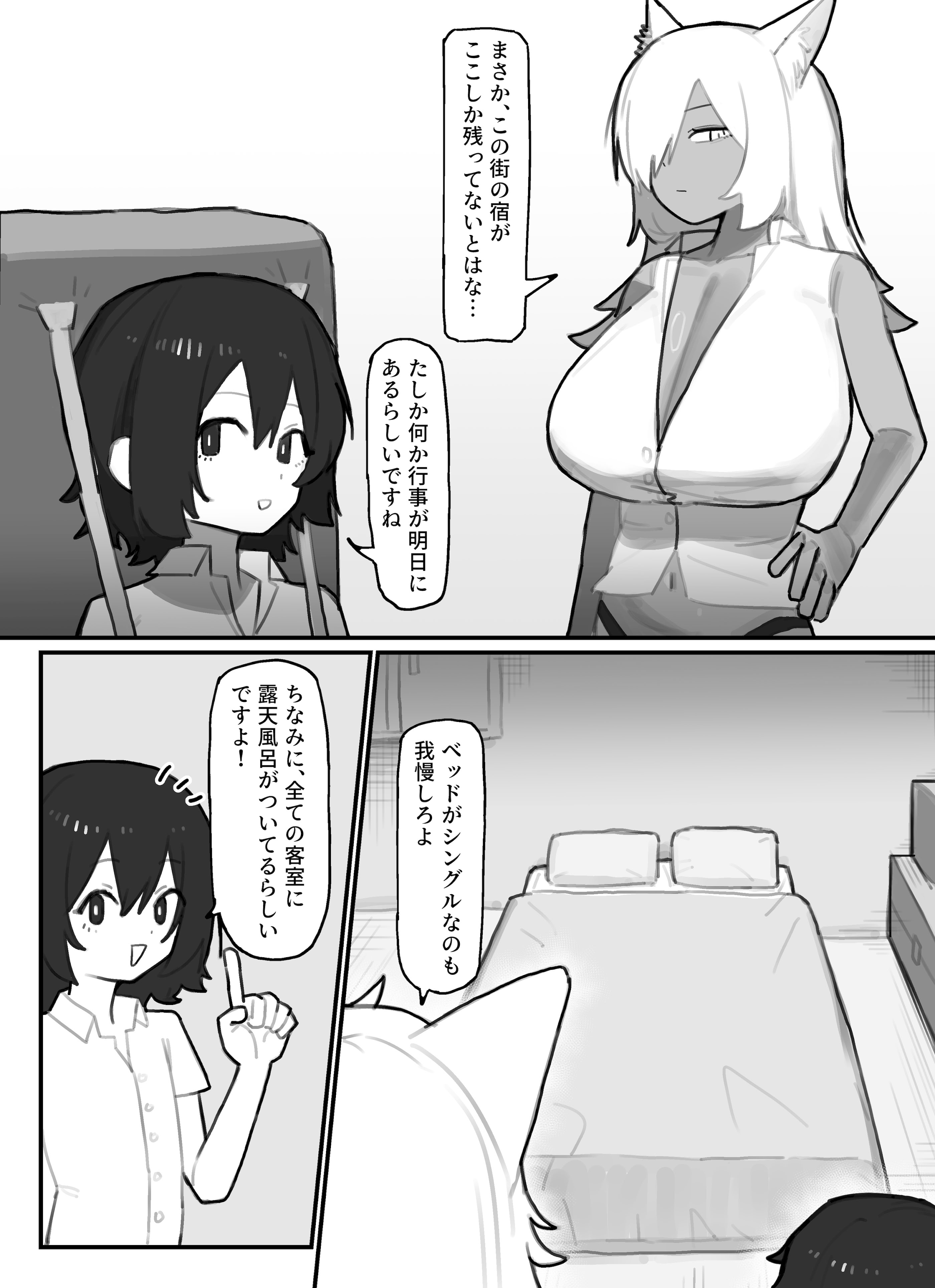 [日本漫画] [.exe] やさぐれ師匠と甘えん坊な弟子 单本,正太控,巨乳大奶,兽耳#[41P]-5