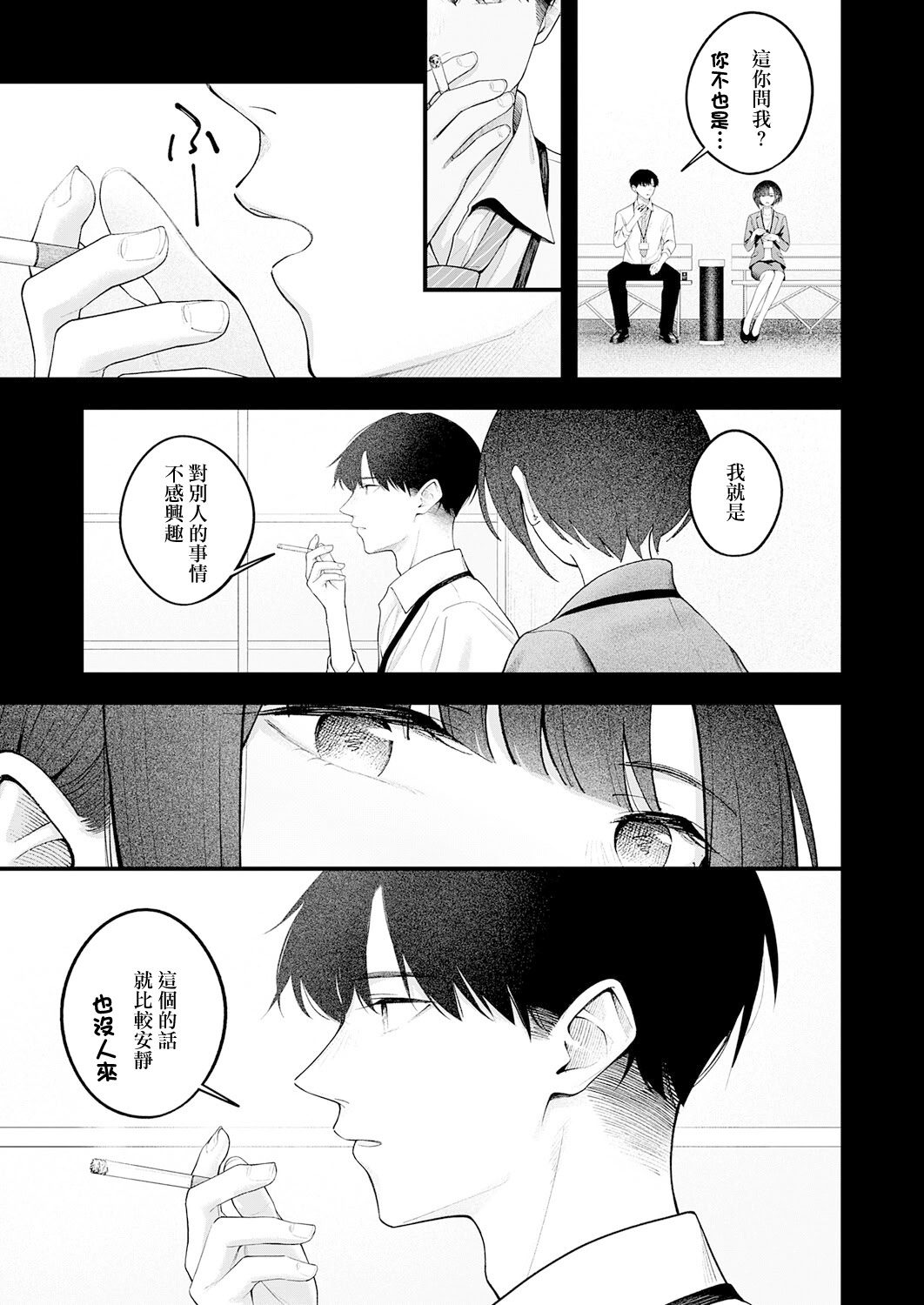 [日本漫画] [はるまれ] … (not) because of romance only (COMIC アンスリウム 2026年3月号) [中国翻訳] [DL版] 单本,巨乳大奶,OL,内射中出#[36P]-23