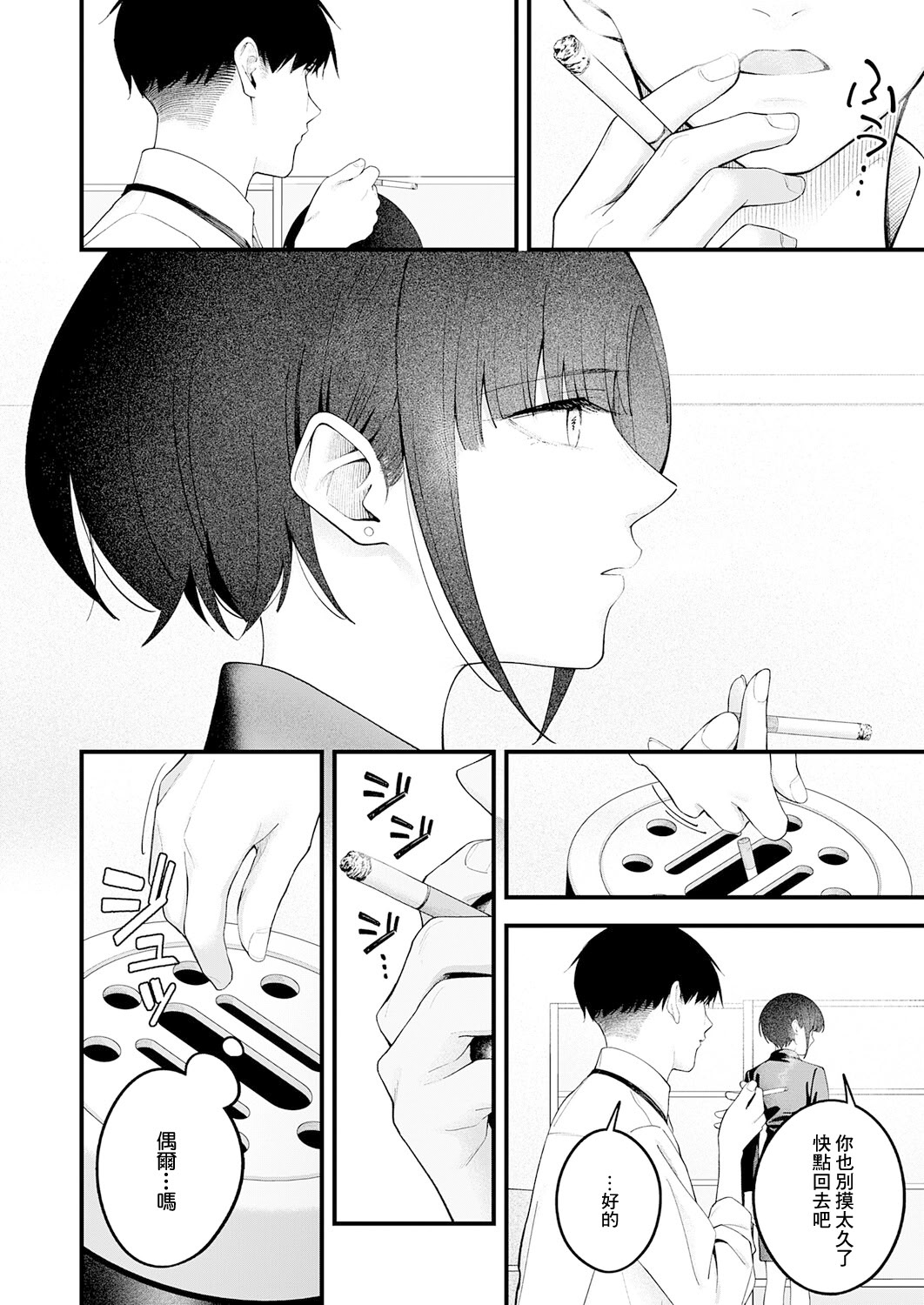 [日本漫画] [はるまれ] … (not) because of romance only (COMIC アンスリウム 2026年3月号) [中国翻訳] [DL版] 单本,巨乳大奶,OL,内射中出#[36P]-4