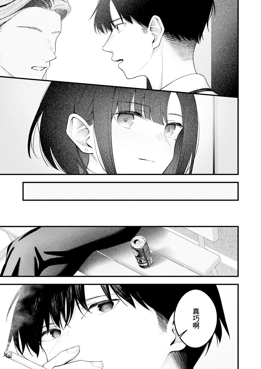 [日本漫画] [はるまれ] … (not) because of romance only (COMIC アンスリウム 2026年3月号) [中国翻訳] [DL版] 单本,巨乳大奶,OL,内射中出#[36P]-7