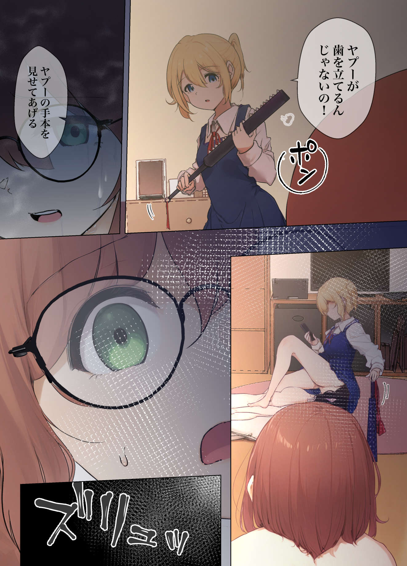 [日本漫画] [シラログ屋, シラログ屋2, まるかな正麺 (シラシラ。, あおパコ)] おさなごのヤプー飼育日記2 单本,调教,巨乳大奶,乳交,性玩具,丝袜#[24P]-17