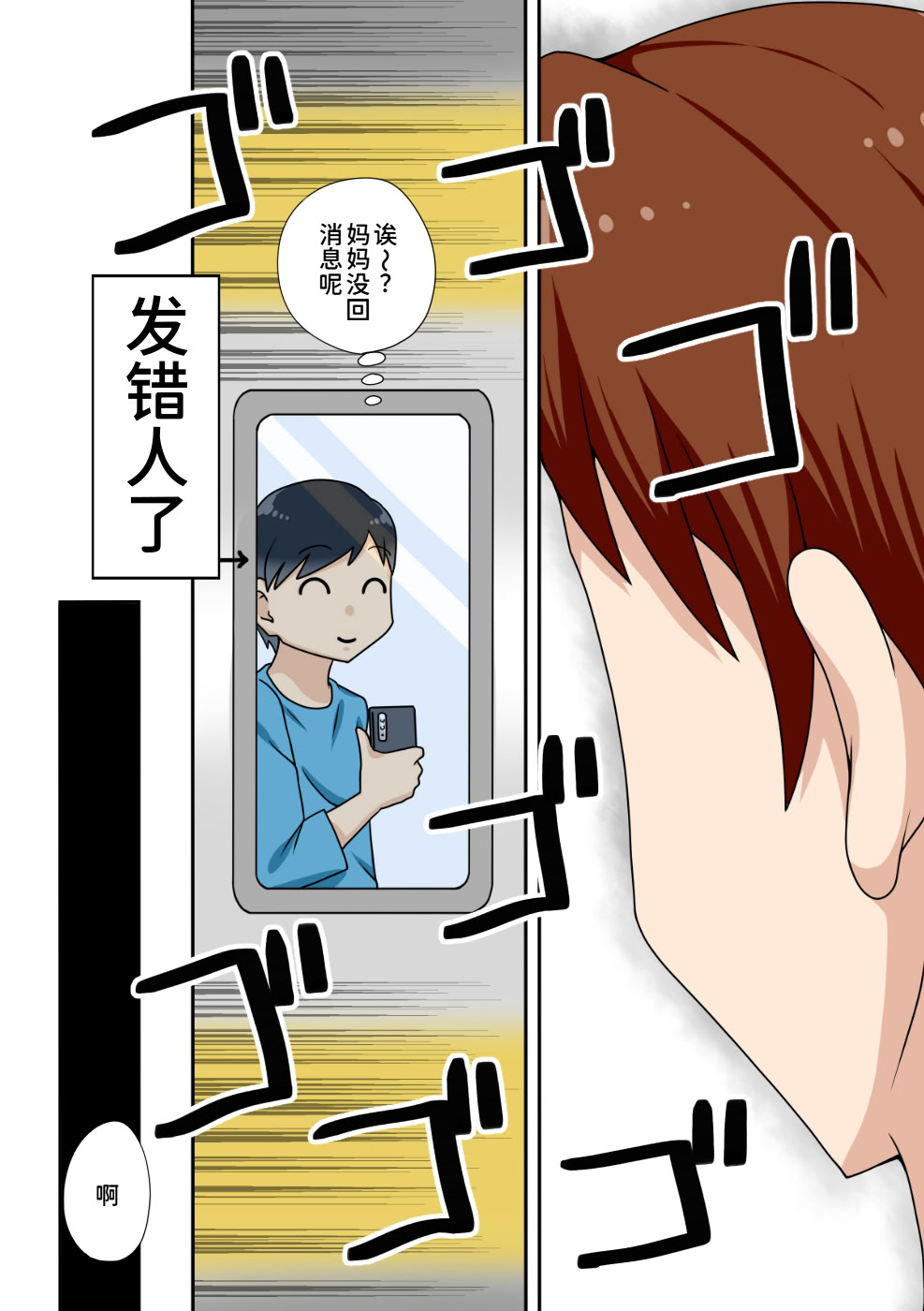 [日本漫画] [フリーハンド魂] 陰キャの甥と伯母とママと3P 单本,高潮潮吹,熟女人妻,巨乳大奶,单女,单男,内射中出#[54P]-6