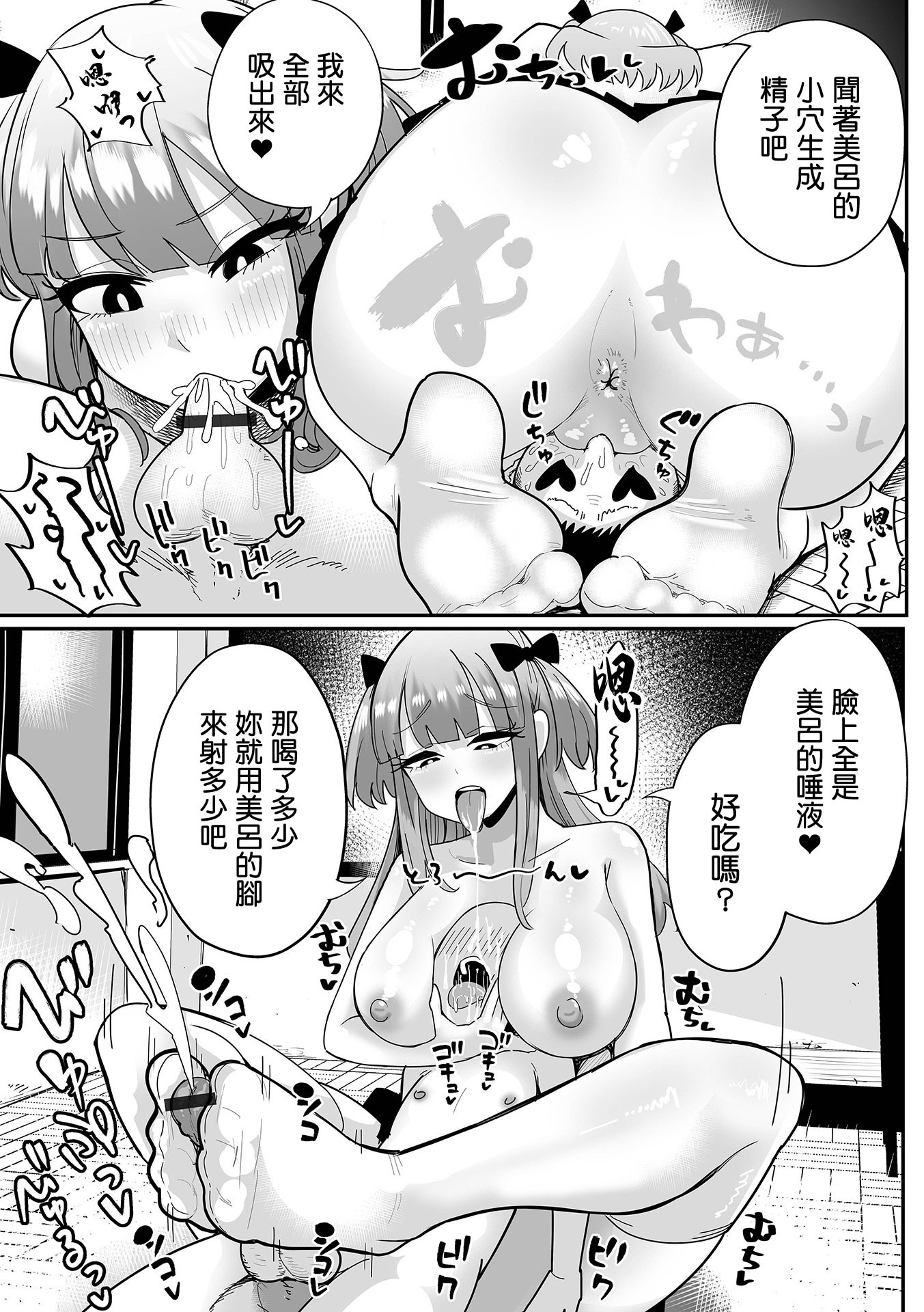 [日本漫画] [手羽咲ちきん] めろめろぱにっく (デカジョ! vol.5) [中国翻訳] 单本,巨乳大奶,女学生制服,群P,丝袜#[20P]-13