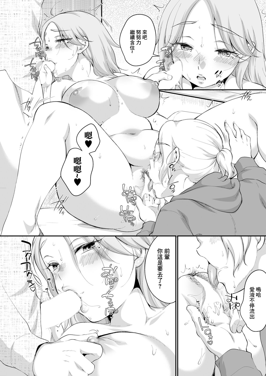 [日本漫画] [イコール] せんぱい♥レクチャー (アクションピザッツ 2025年3月号) [中国翻訳] [DL版] 单本,巨乳大奶,单女,3P#[20P]-11