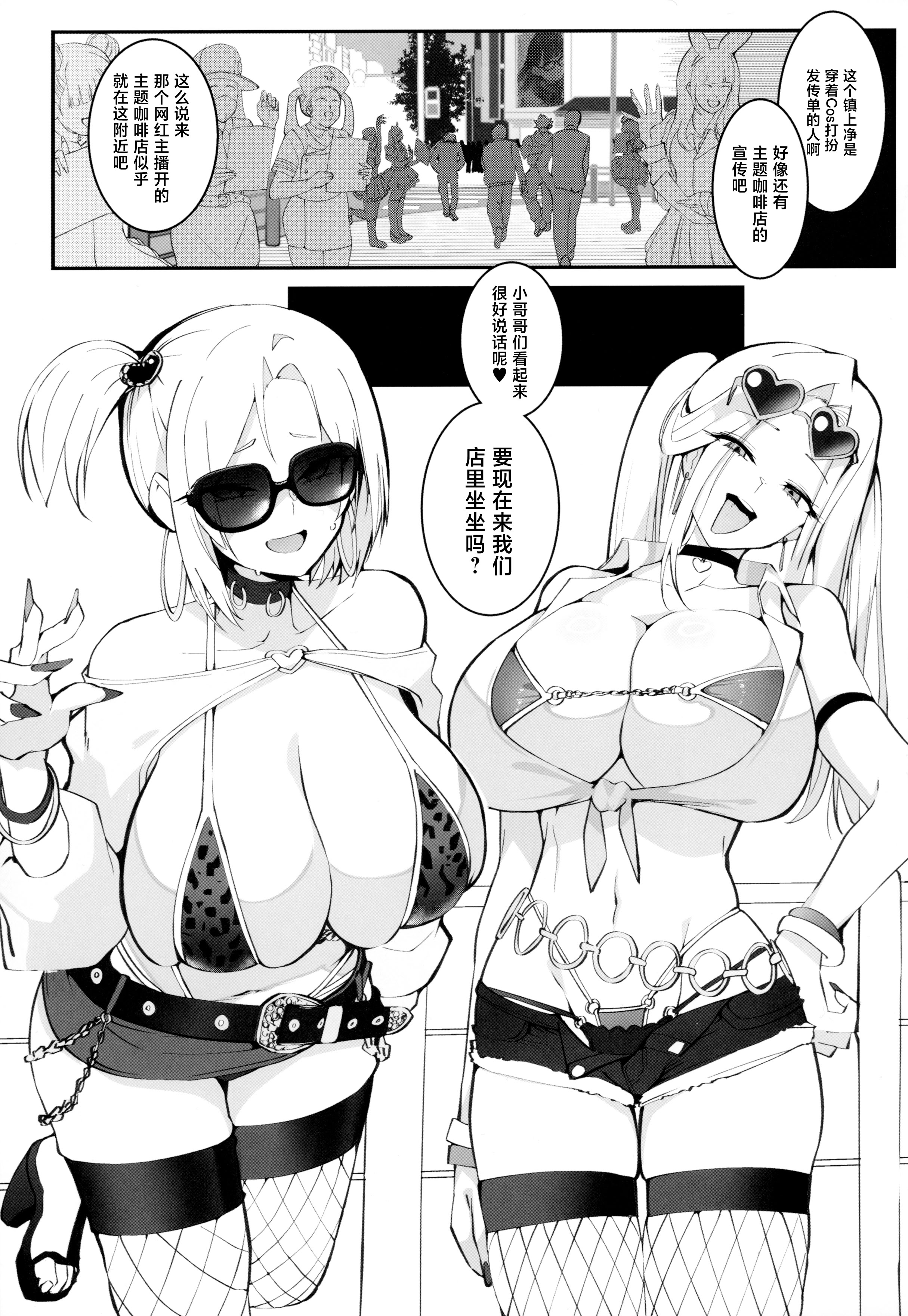 [日本漫画] (C107) [Armadillo (練慈、大慈)] ギャル親子のエグい稼ぎ方 2 [中国翻訳] 单本,高潮潮吹,黑丝丝袜,调教,巨乳大奶,乳交#[26P]-2