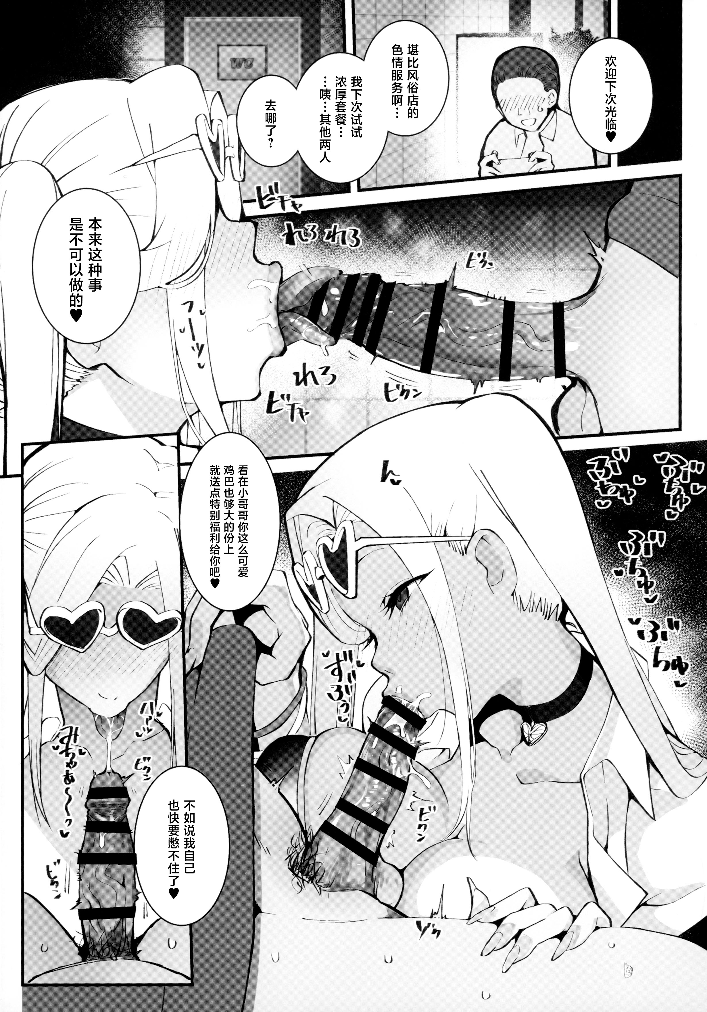 [日本漫画] (C107) [Armadillo (練慈、大慈)] ギャル親子のエグい稼ぎ方 2 [中国翻訳] 单本,高潮潮吹,黑丝丝袜,调教,巨乳大奶,乳交#[26P]-6