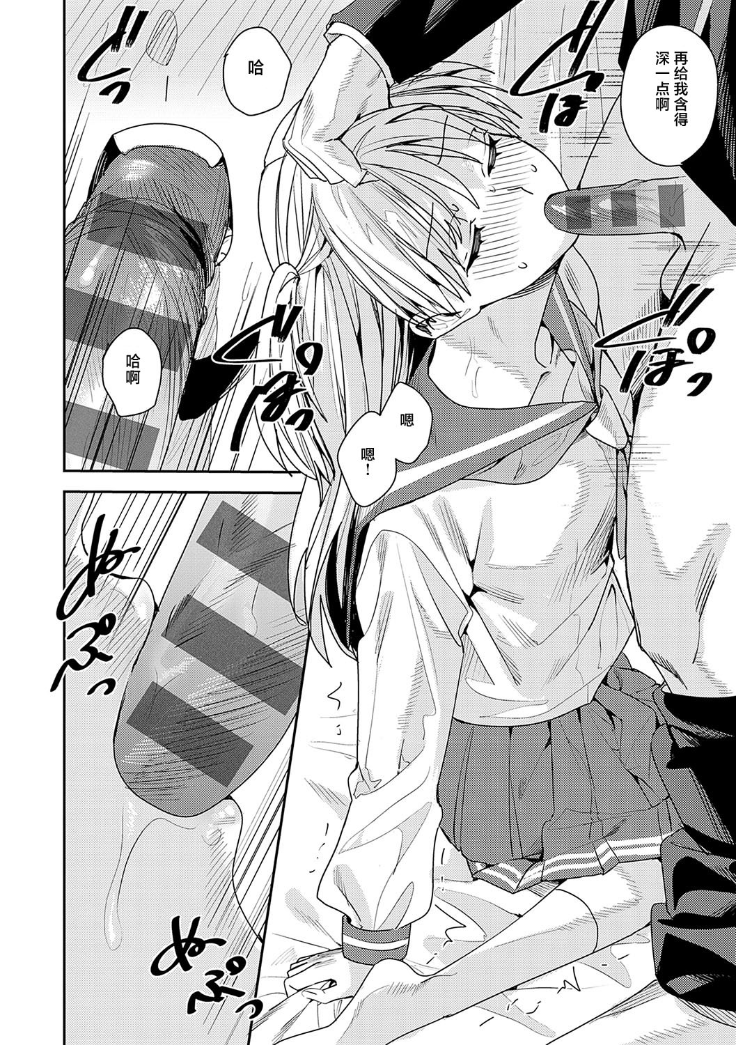 [日本漫画] [べってぃ] 夢の終わり (群青モラトリアム) [DL版] 单本,单女,女学生制服,单男,内射中出#[28P]-10