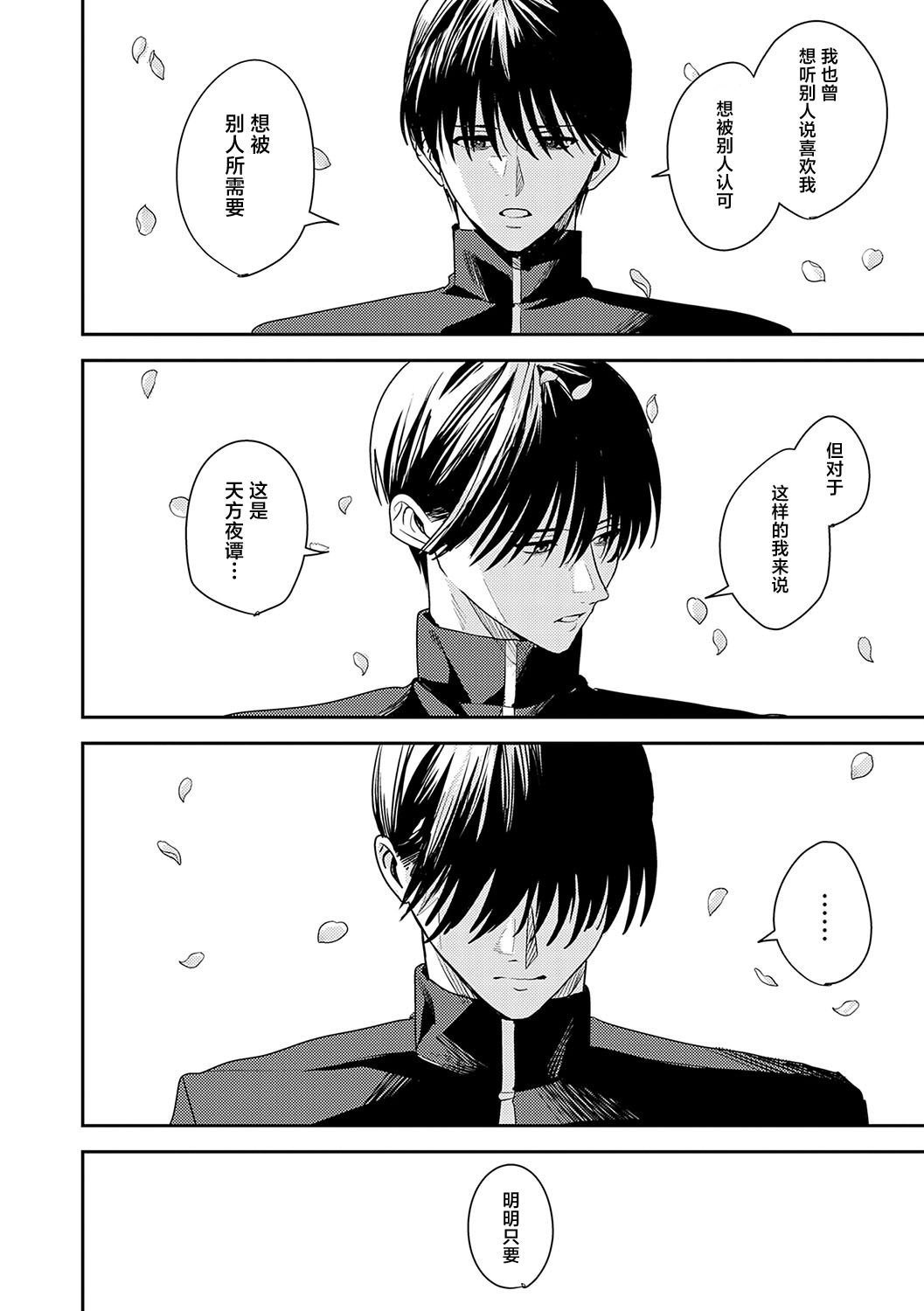 [日本漫画] [べってぃ] 夢の終わり (群青モラトリアム) [DL版] 单本,单女,女学生制服,单男,内射中出#[28P]-26