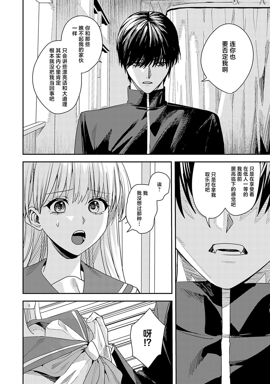 [日本漫画] [べってぃ] 夢の終わり (群青モラトリアム) [DL版] 单本,单女,女学生制服,单男,内射中出#[28P]-6