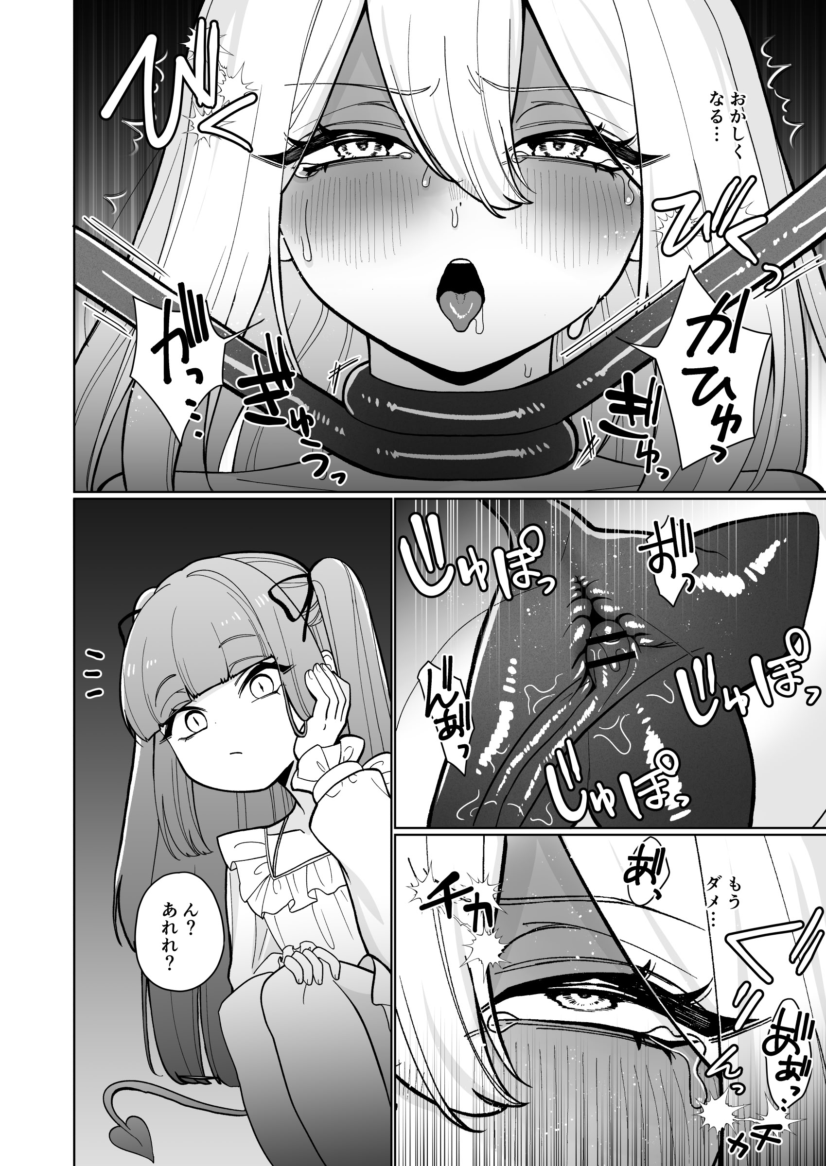 [日本漫画] [ねちょすけ (ううらう, チューブくじら)] 女騎士が、メス○キふたサキュバスに勝てるわけないだろ！ 单本,萝莉,单女,单男,内射中出#[41P]-12