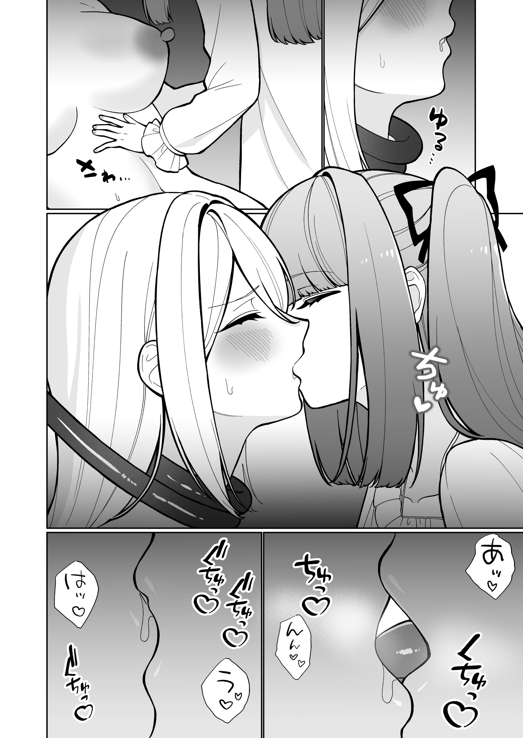 [日本漫画] [ねちょすけ (ううらう, チューブくじら)] 女騎士が、メス○キふたサキュバスに勝てるわけないだろ！ 单本,萝莉,单女,单男,内射中出#[41P]-14