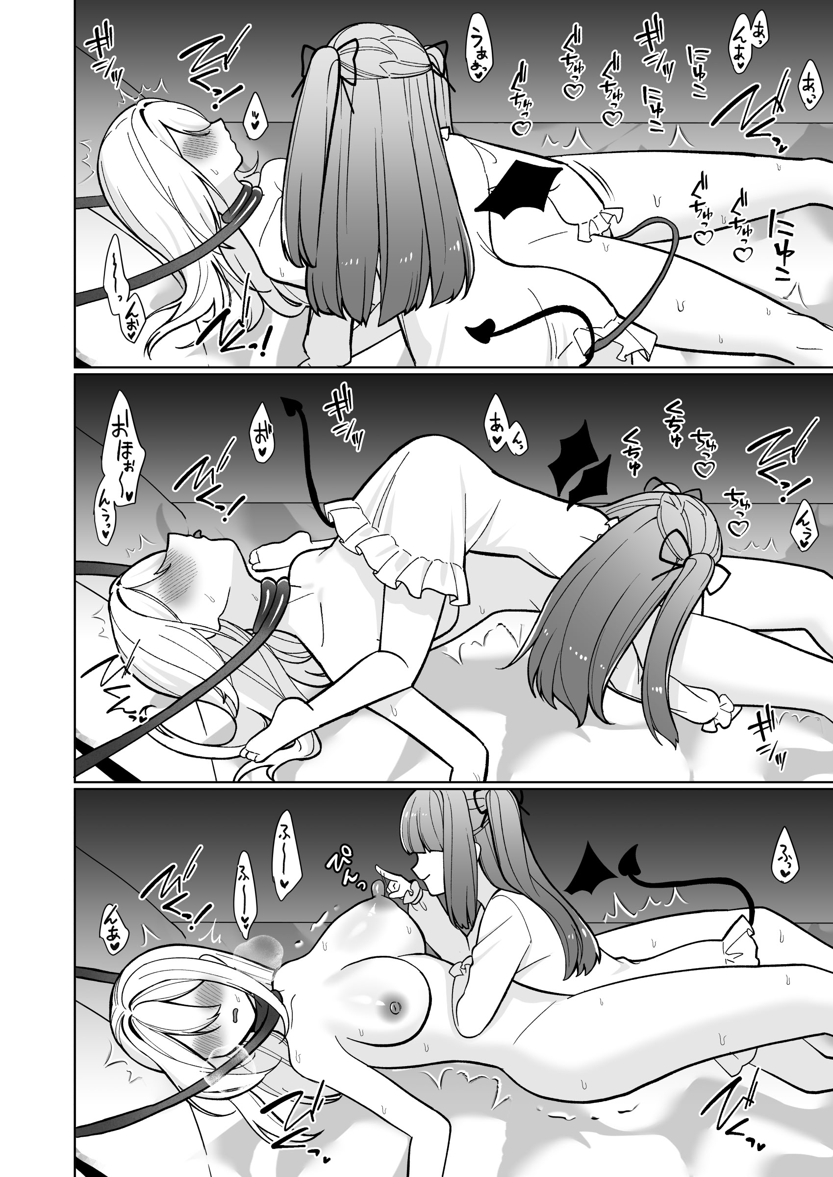 [日本漫画] [ねちょすけ (ううらう, チューブくじら)] 女騎士が、メス○キふたサキュバスに勝てるわけないだろ！ 单本,萝莉,单女,单男,内射中出#[41P]-20