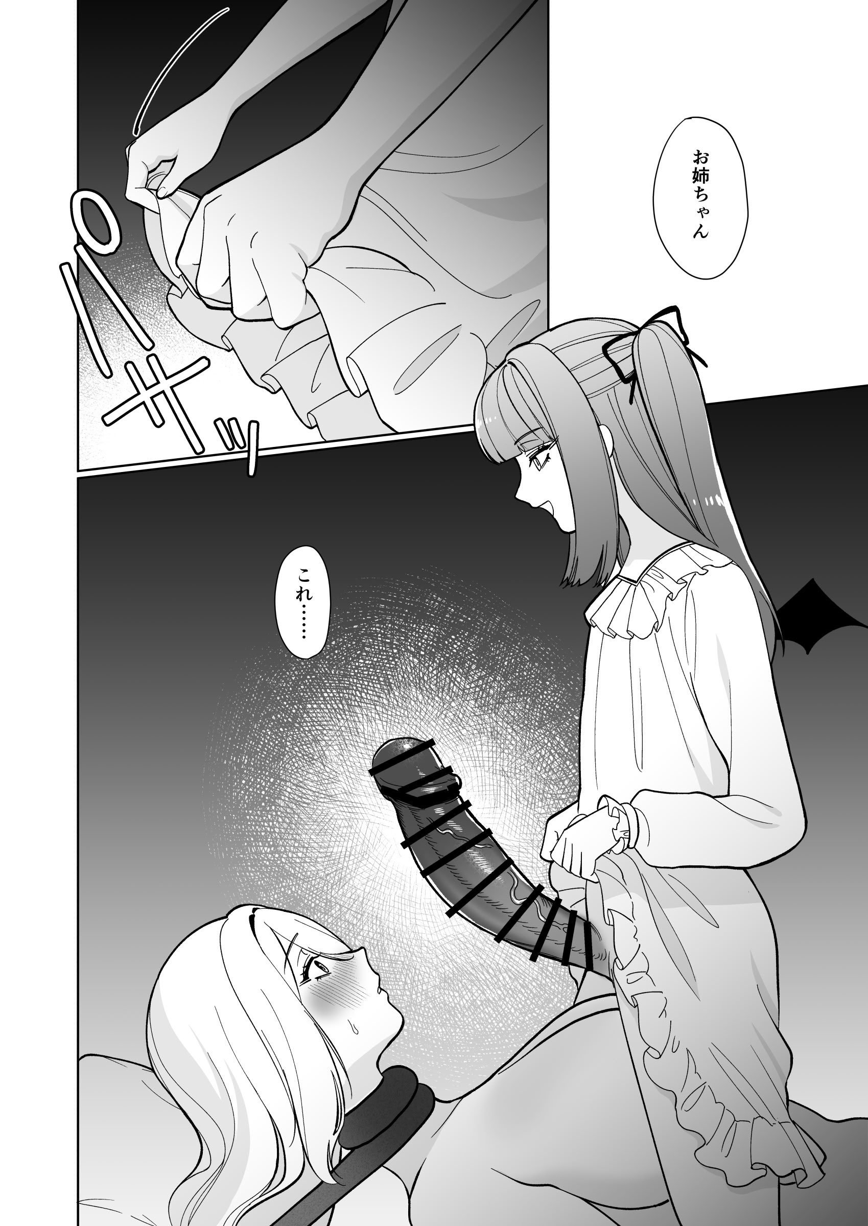 [日本漫画] [ねちょすけ (ううらう, チューブくじら)] 女騎士が、メス○キふたサキュバスに勝てるわけないだろ！ 单本,萝莉,单女,单男,内射中出#[41P]-22