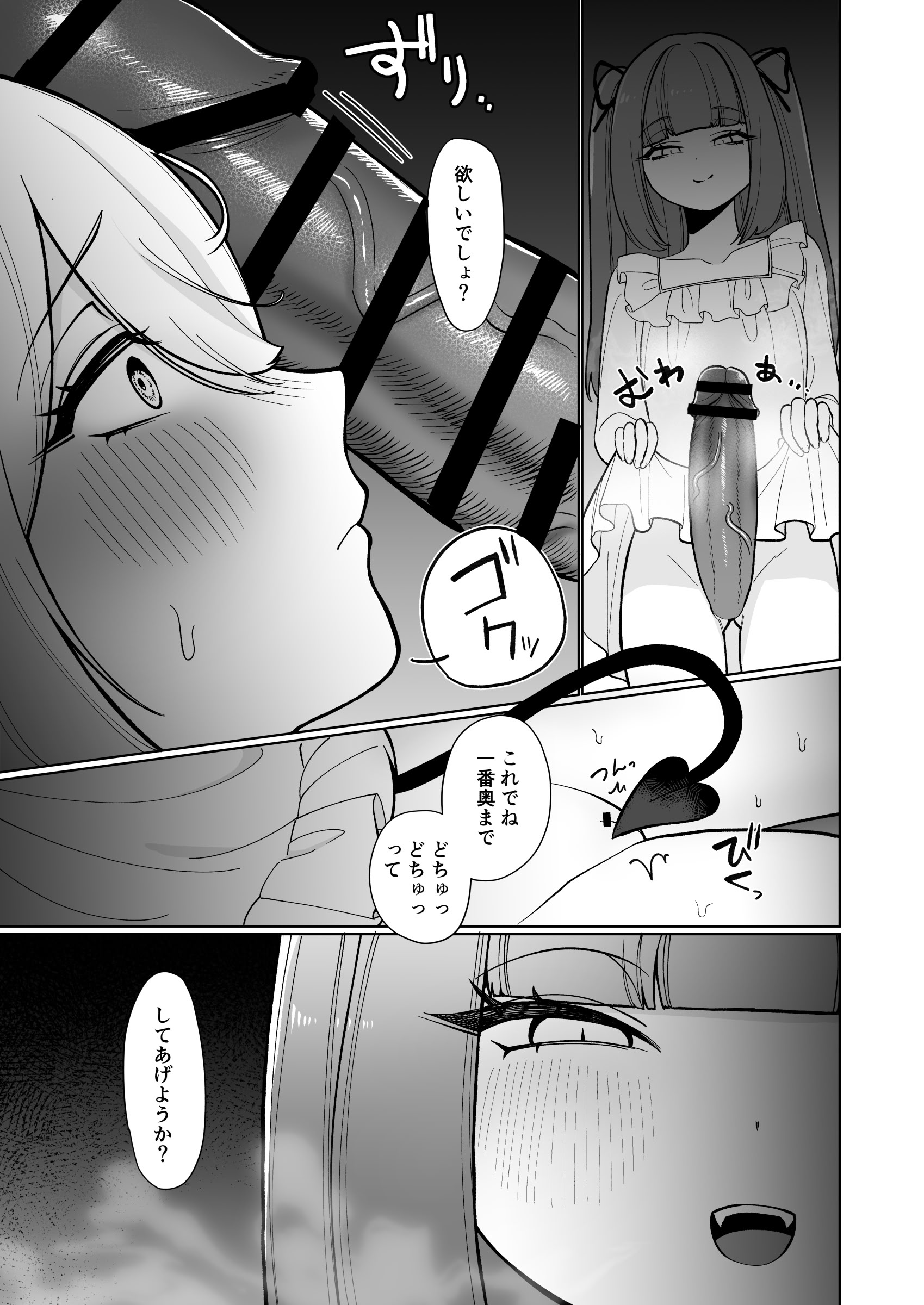 [日本漫画] [ねちょすけ (ううらう, チューブくじら)] 女騎士が、メス○キふたサキュバスに勝てるわけないだろ！ 单本,萝莉,单女,单男,内射中出#[41P]-23