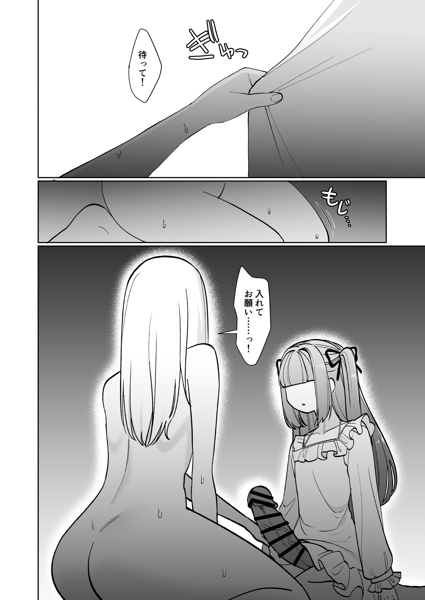 [日本漫画] [ねちょすけ (ううらう, チューブくじら)] 女騎士が、メス○キふたサキュバスに勝てるわけないだろ！ 单本,萝莉,单女,单男,内射中出#[41P]-26