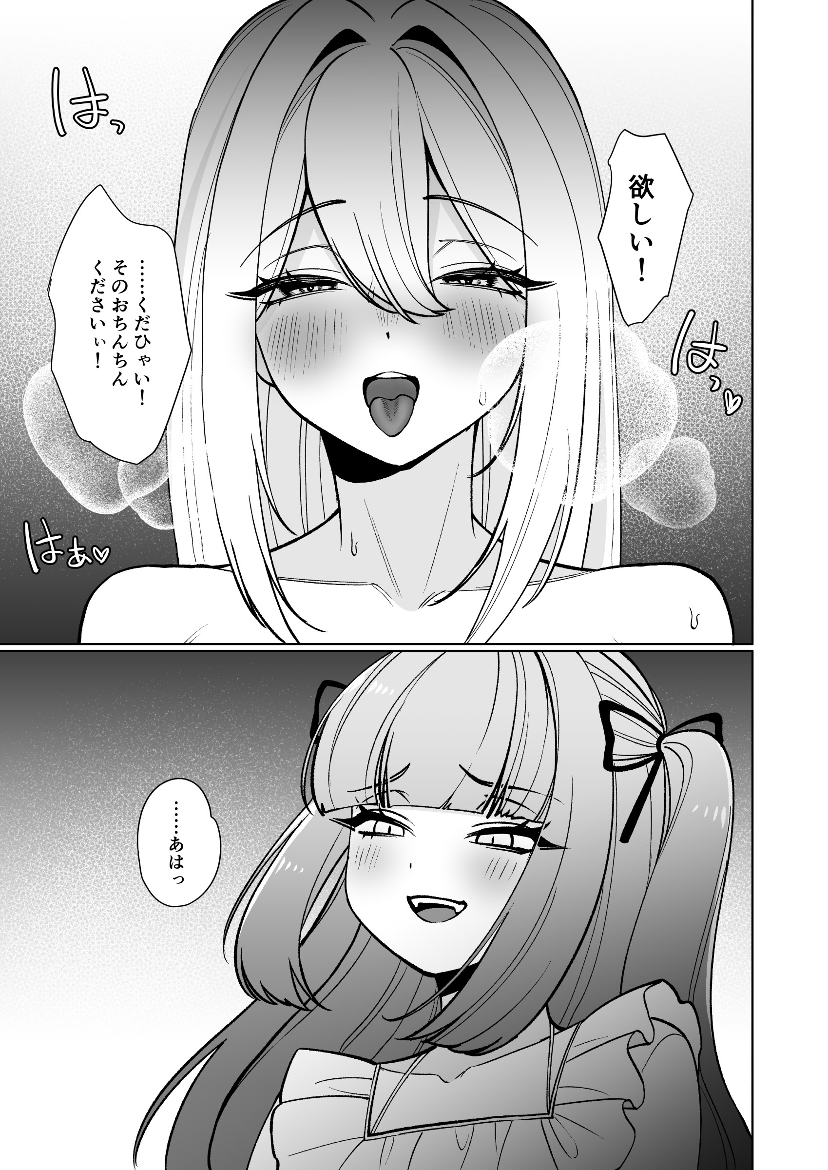 [日本漫画] [ねちょすけ (ううらう, チューブくじら)] 女騎士が、メス○キふたサキュバスに勝てるわけないだろ！ 单本,萝莉,单女,单男,内射中出#[41P]-27