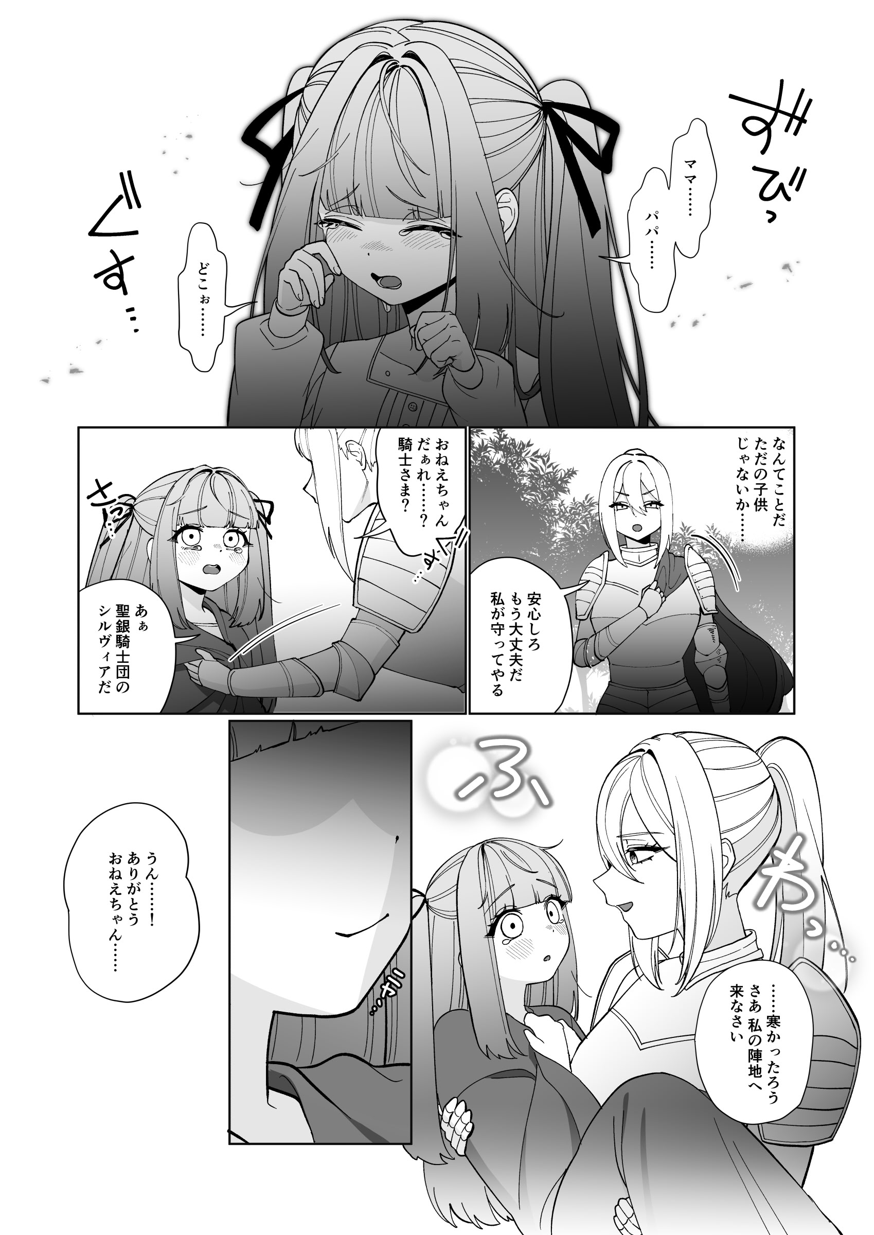 [日本漫画] [ねちょすけ (ううらう, チューブくじら)] 女騎士が、メス○キふたサキュバスに勝てるわけないだろ！ 单本,萝莉,单女,单男,内射中出#[41P]-3