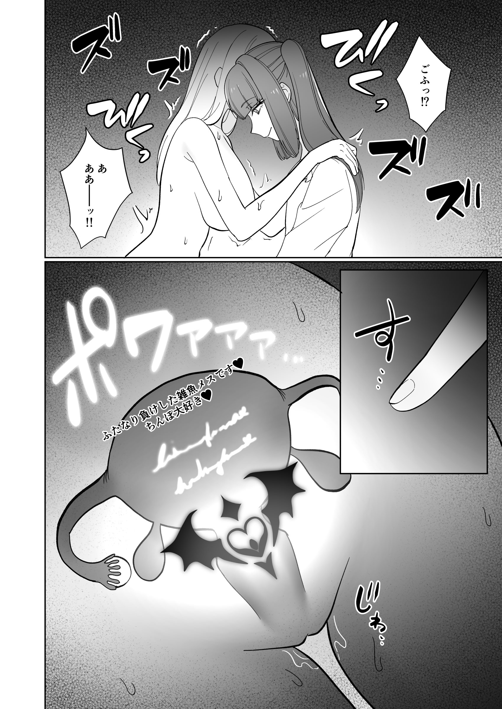 [日本漫画] [ねちょすけ (ううらう, チューブくじら)] 女騎士が、メス○キふたサキュバスに勝てるわけないだろ！ 单本,萝莉,单女,单男,内射中出#[41P]-30