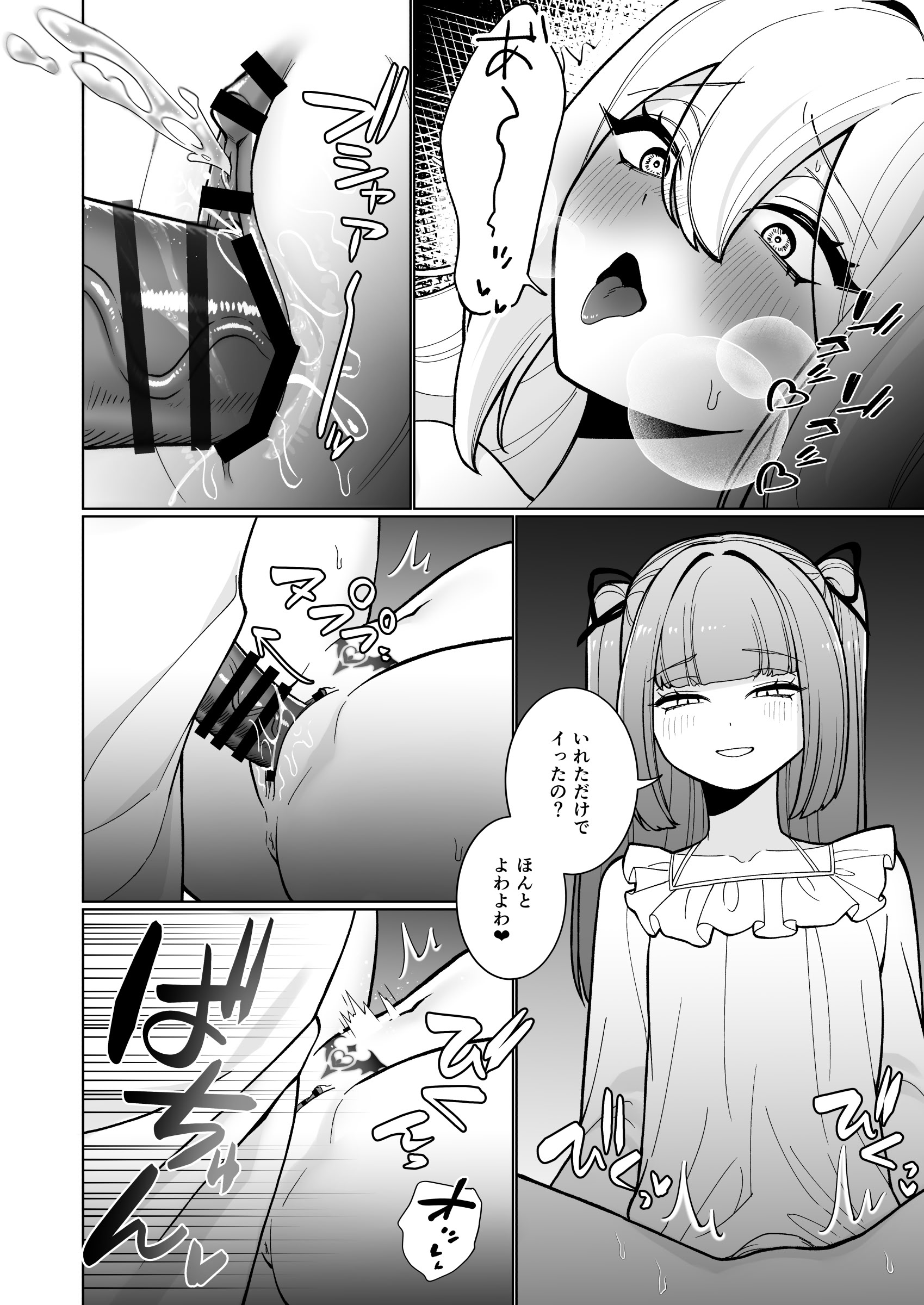 [日本漫画] [ねちょすけ (ううらう, チューブくじら)] 女騎士が、メス○キふたサキュバスに勝てるわけないだろ！ 单本,萝莉,单女,单男,内射中出#[41P]-32