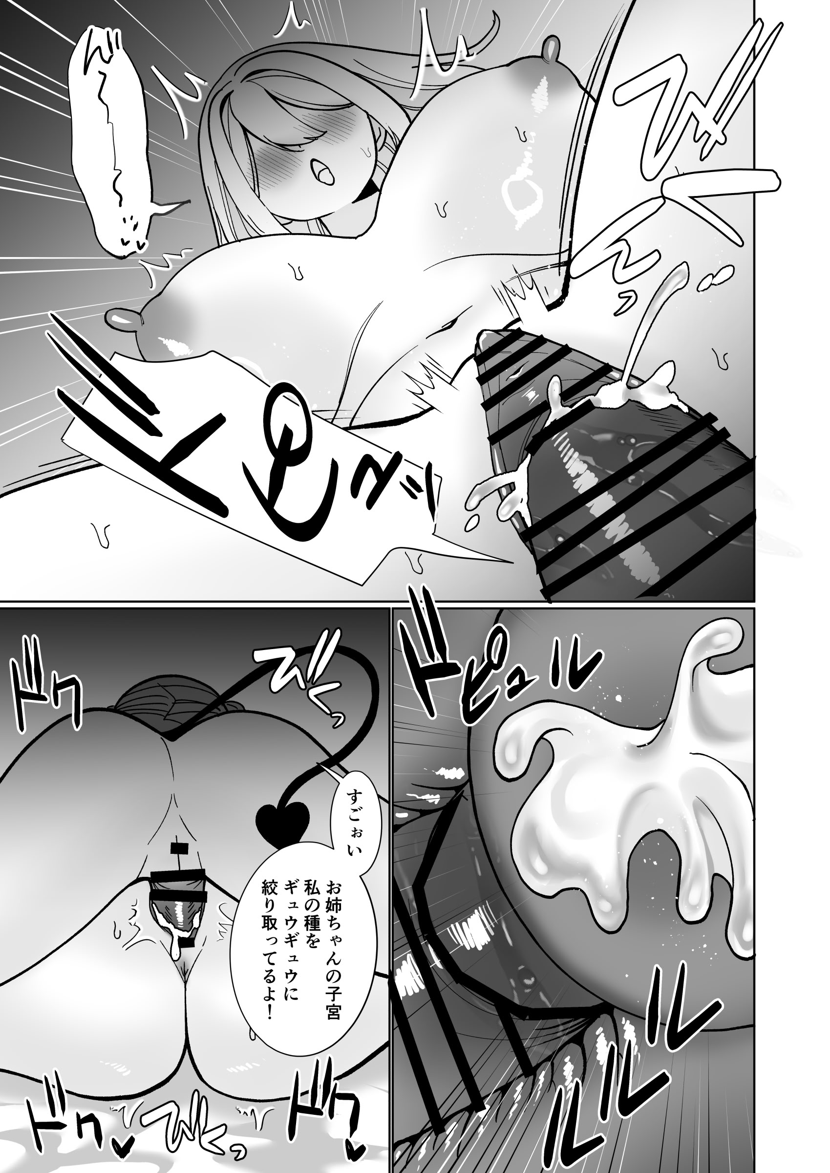 [日本漫画] [ねちょすけ (ううらう, チューブくじら)] 女騎士が、メス○キふたサキュバスに勝てるわけないだろ！ 单本,萝莉,单女,单男,内射中出#[41P]-35