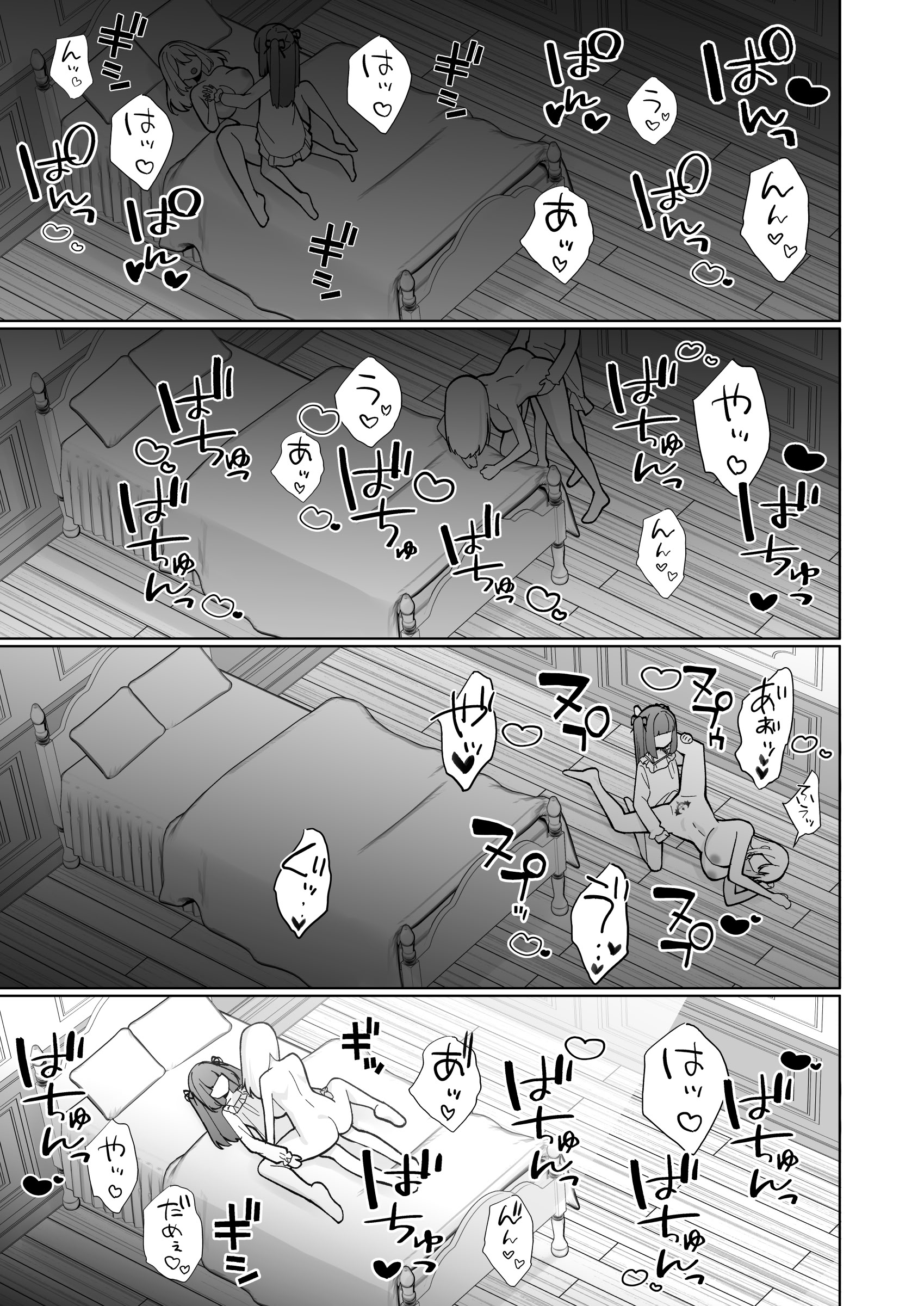 [日本漫画] [ねちょすけ (ううらう, チューブくじら)] 女騎士が、メス○キふたサキュバスに勝てるわけないだろ！ 单本,萝莉,单女,单男,内射中出#[41P]-37