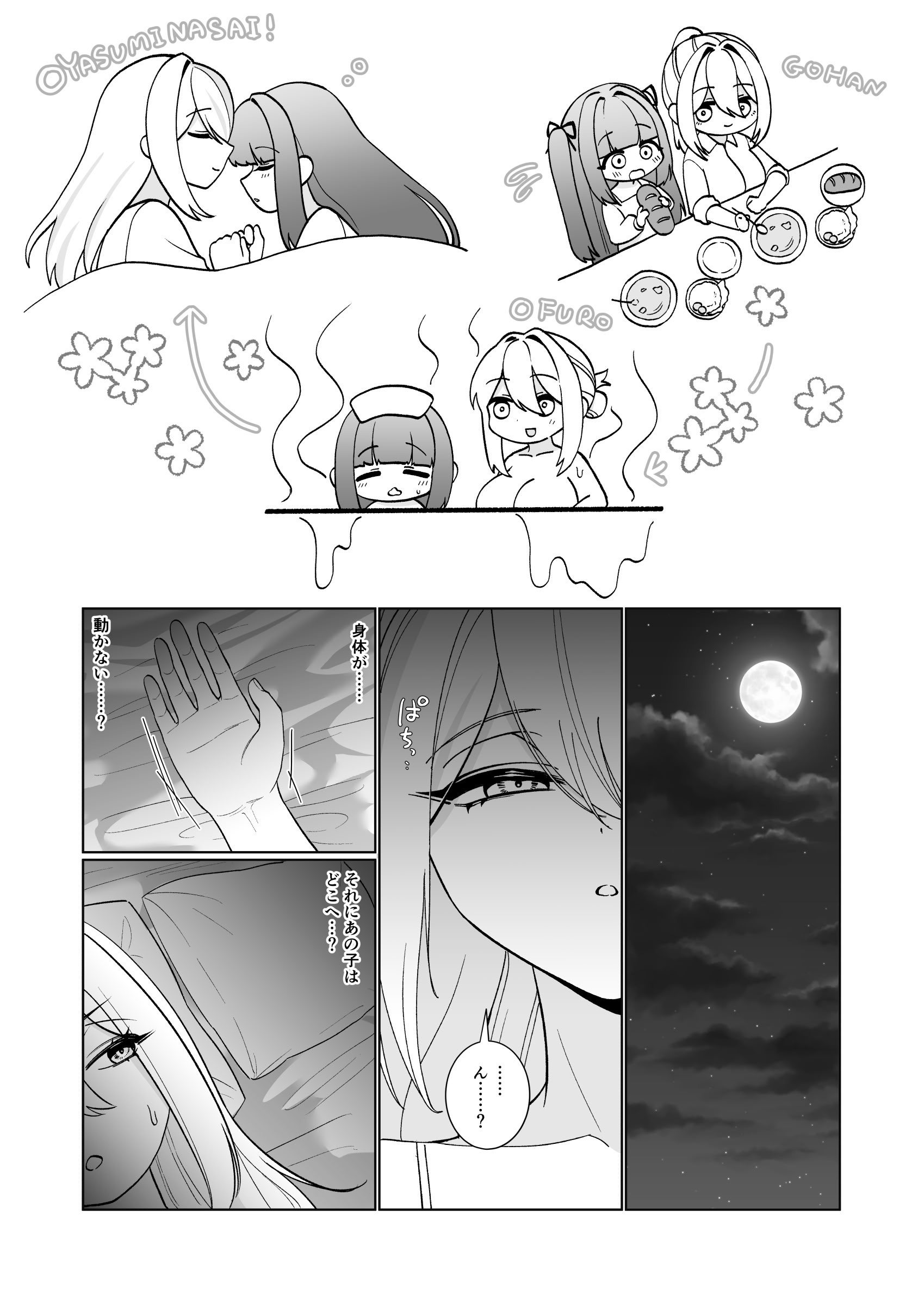 [日本漫画] [ねちょすけ (ううらう, チューブくじら)] 女騎士が、メス○キふたサキュバスに勝てるわけないだろ！ 单本,萝莉,单女,单男,内射中出#[41P]-4