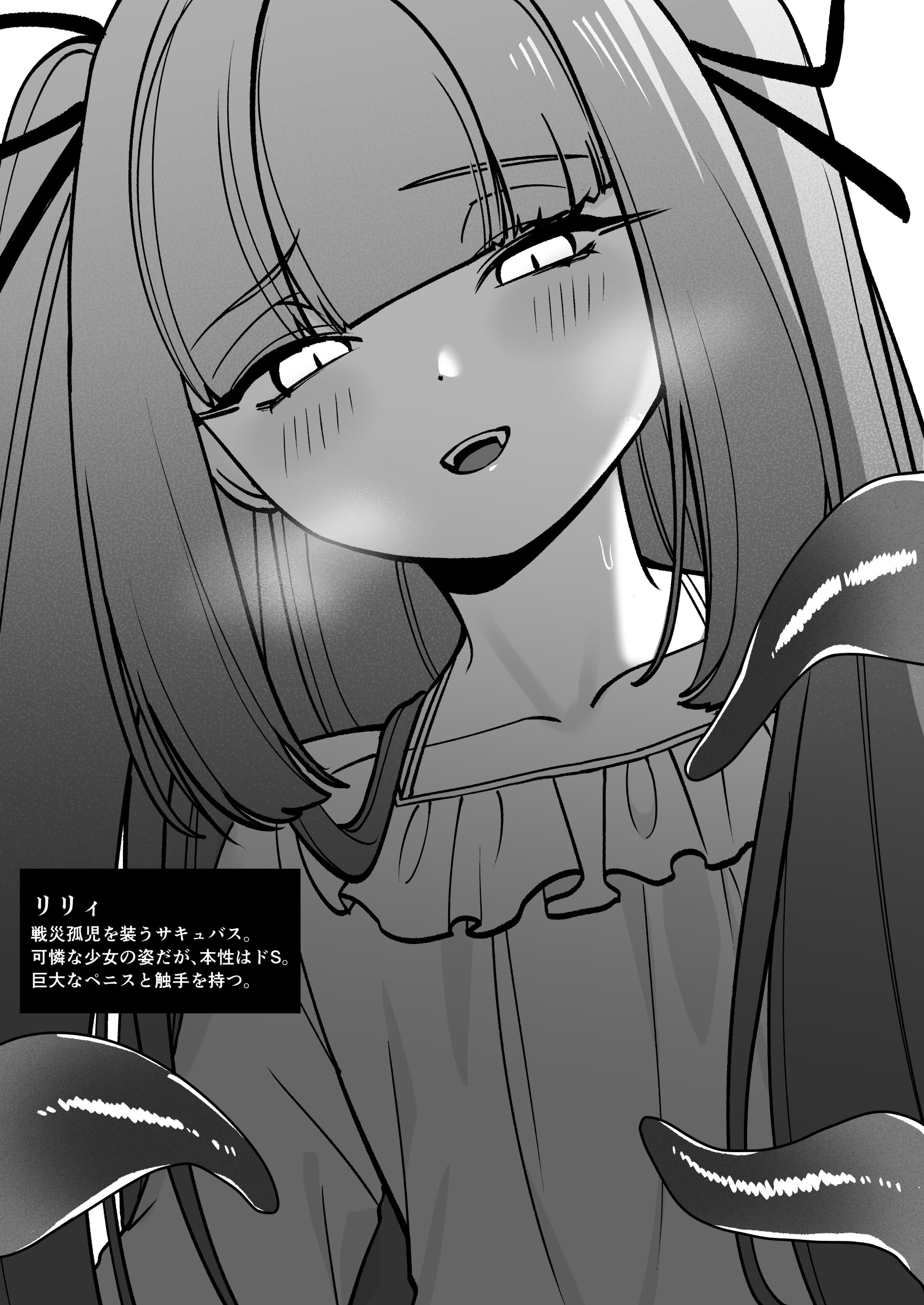[日本漫画] [ねちょすけ (ううらう, チューブくじら)] 女騎士が、メス○キふたサキュバスに勝てるわけないだろ！ 单本,萝莉,单女,单男,内射中出#[41P]-40