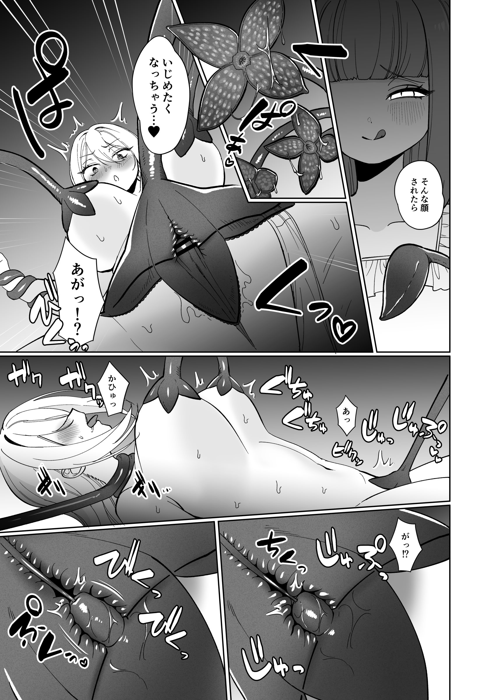 [日本漫画] [ねちょすけ (ううらう, チューブくじら)] 女騎士が、メス○キふたサキュバスに勝てるわけないだろ！ 单本,萝莉,单女,单男,内射中出#[41P]-9