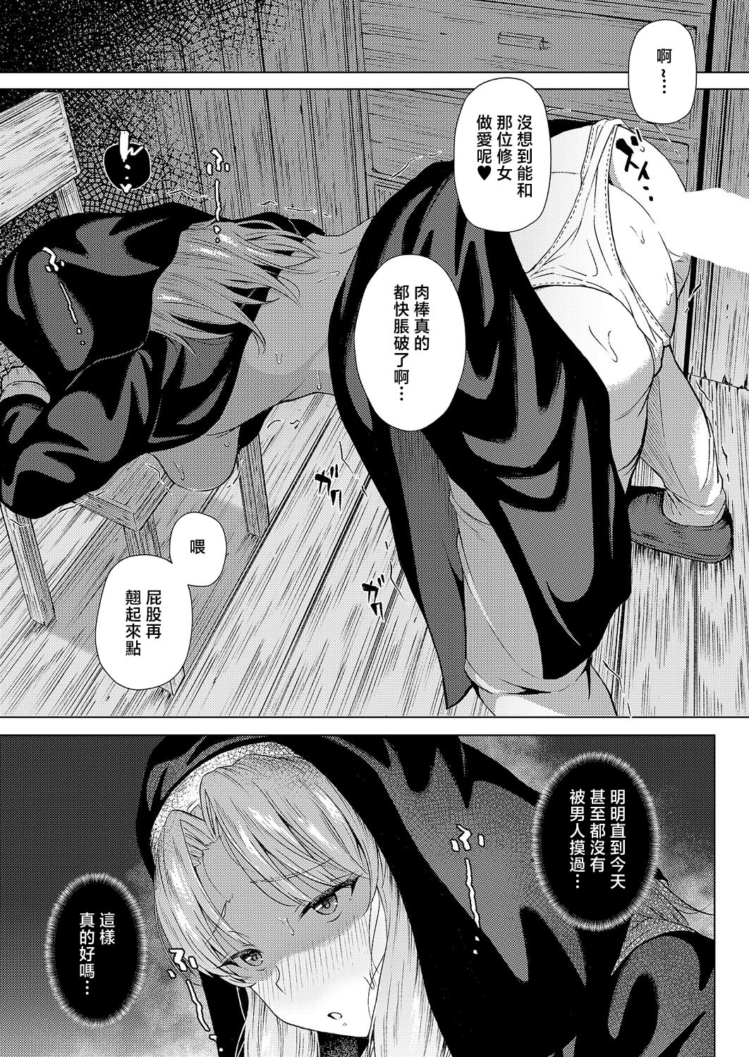 [日本漫画] [ポディ] 懺悔と穴と (コミック エグゼ 68) [中国翻訳] [DL版] 单本,高潮潮吹,调教,单女,性玩具#[28P]-15