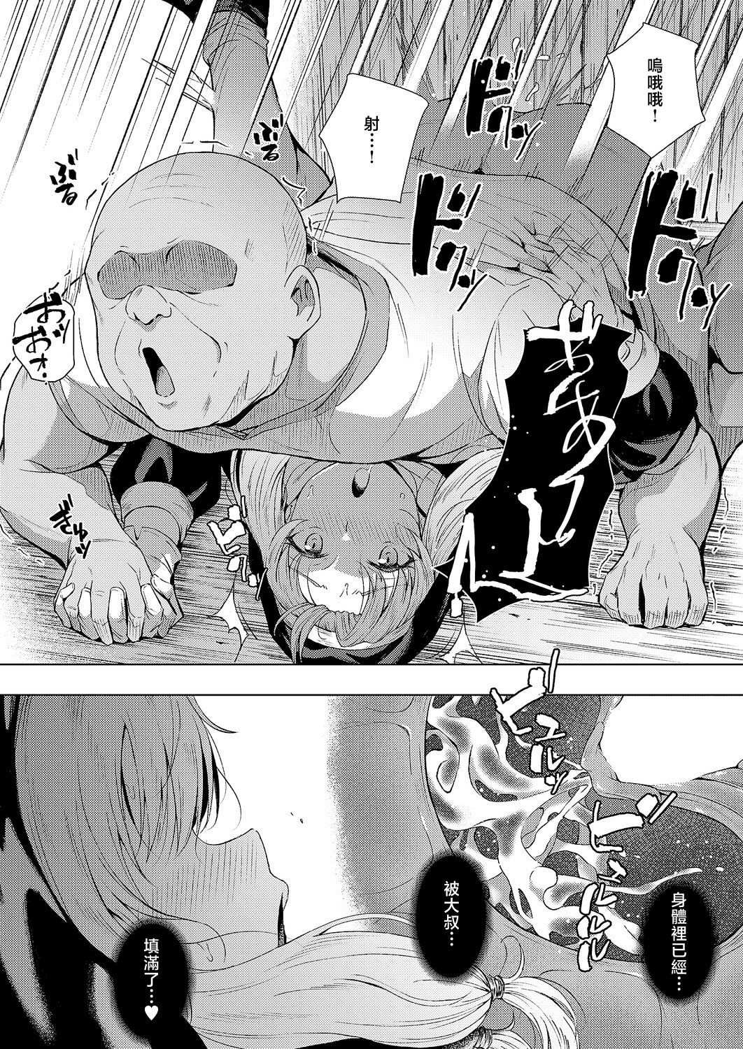 [日本漫画] [ポディ] 懺悔と穴と (コミック エグゼ 68) [中国翻訳] [DL版] 单本,高潮潮吹,调教,单女,性玩具#[28P]-26