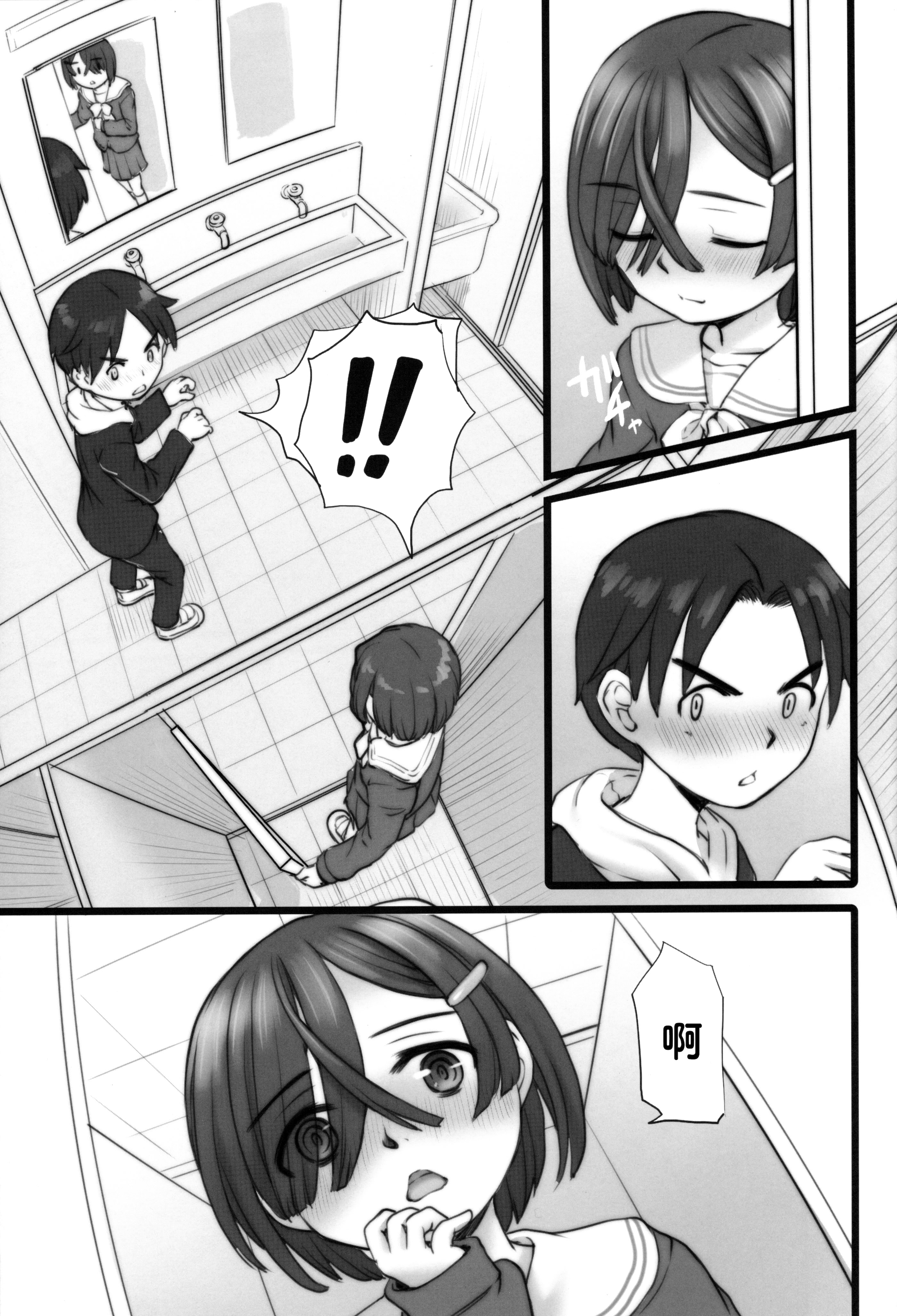 [日本漫画] (C105) [Okina Flying Factory (OKINA)] Urethra Orgasm [Bismuth个人汉化] 单本,萝莉,单女,单男#[35P]-17