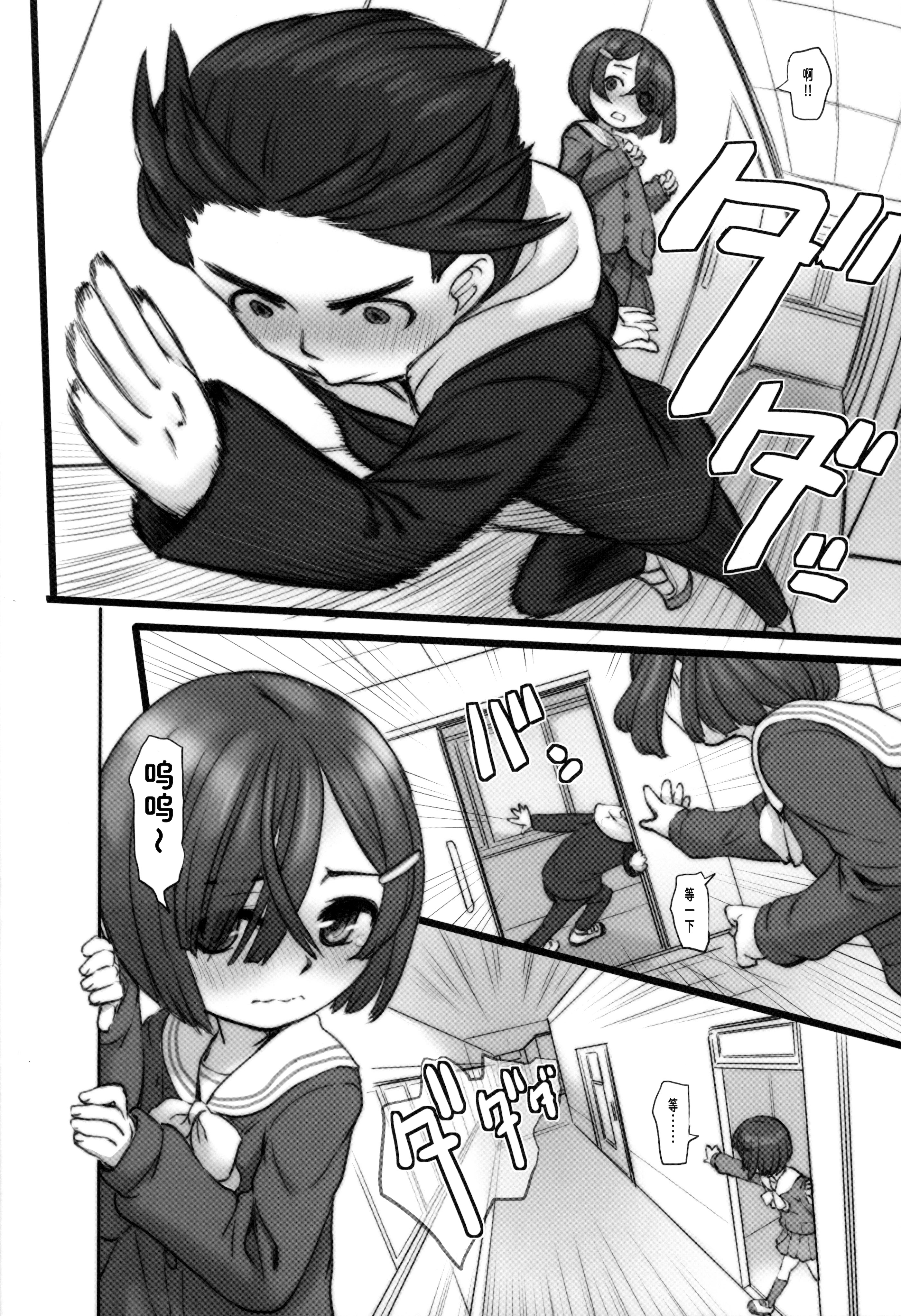 [日本漫画] (C105) [Okina Flying Factory (OKINA)] Urethra Orgasm [Bismuth个人汉化] 单本,萝莉,单女,单男#[35P]-18