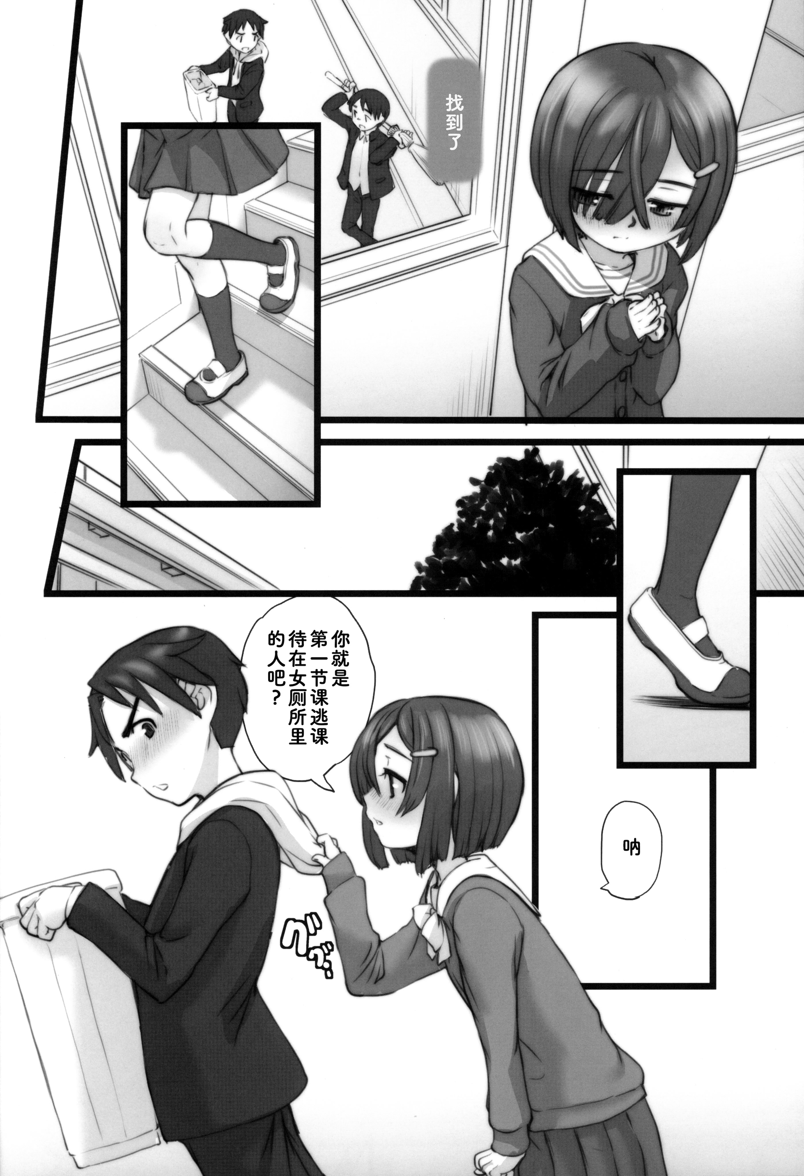 [日本漫画] (C105) [Okina Flying Factory (OKINA)] Urethra Orgasm [Bismuth个人汉化] 单本,萝莉,单女,单男#[35P]-20
