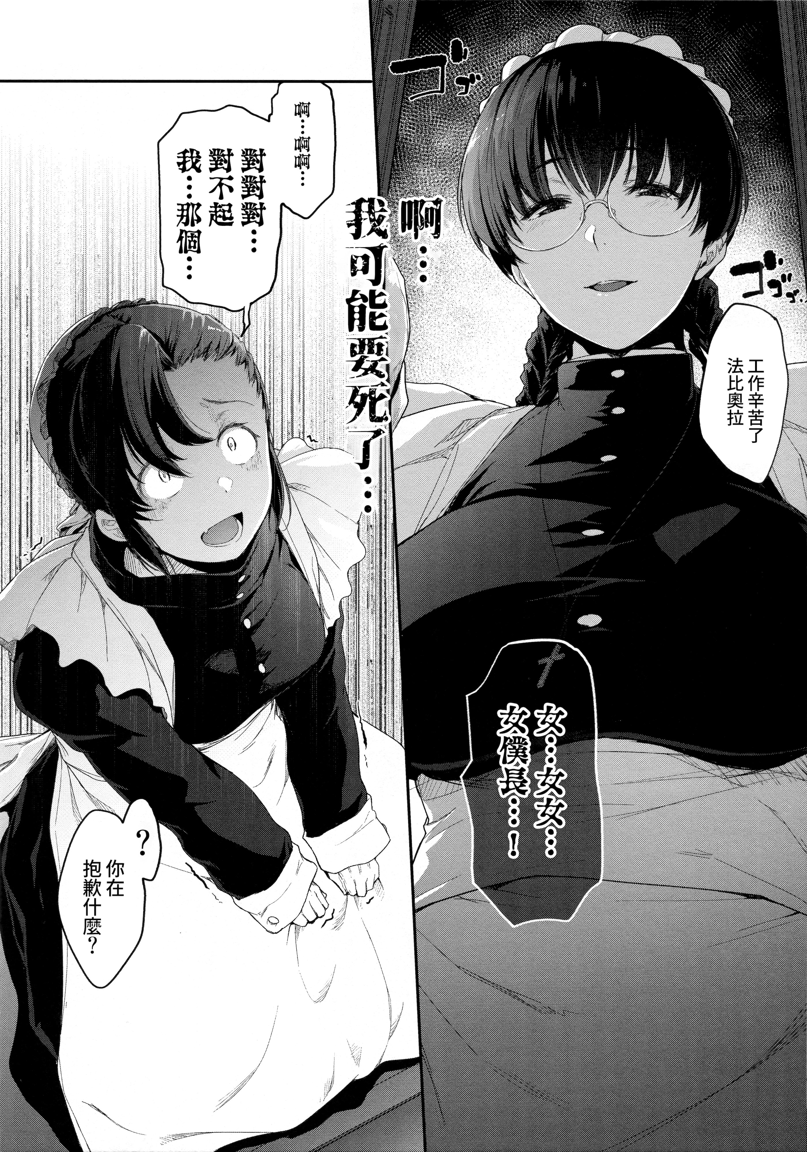 [日本漫画] (C105) [Okina Flying Factory (OKINA)] Urethra Orgasm [Bismuth个人汉化] 单本,萝莉,单女,单男#[27P]-12