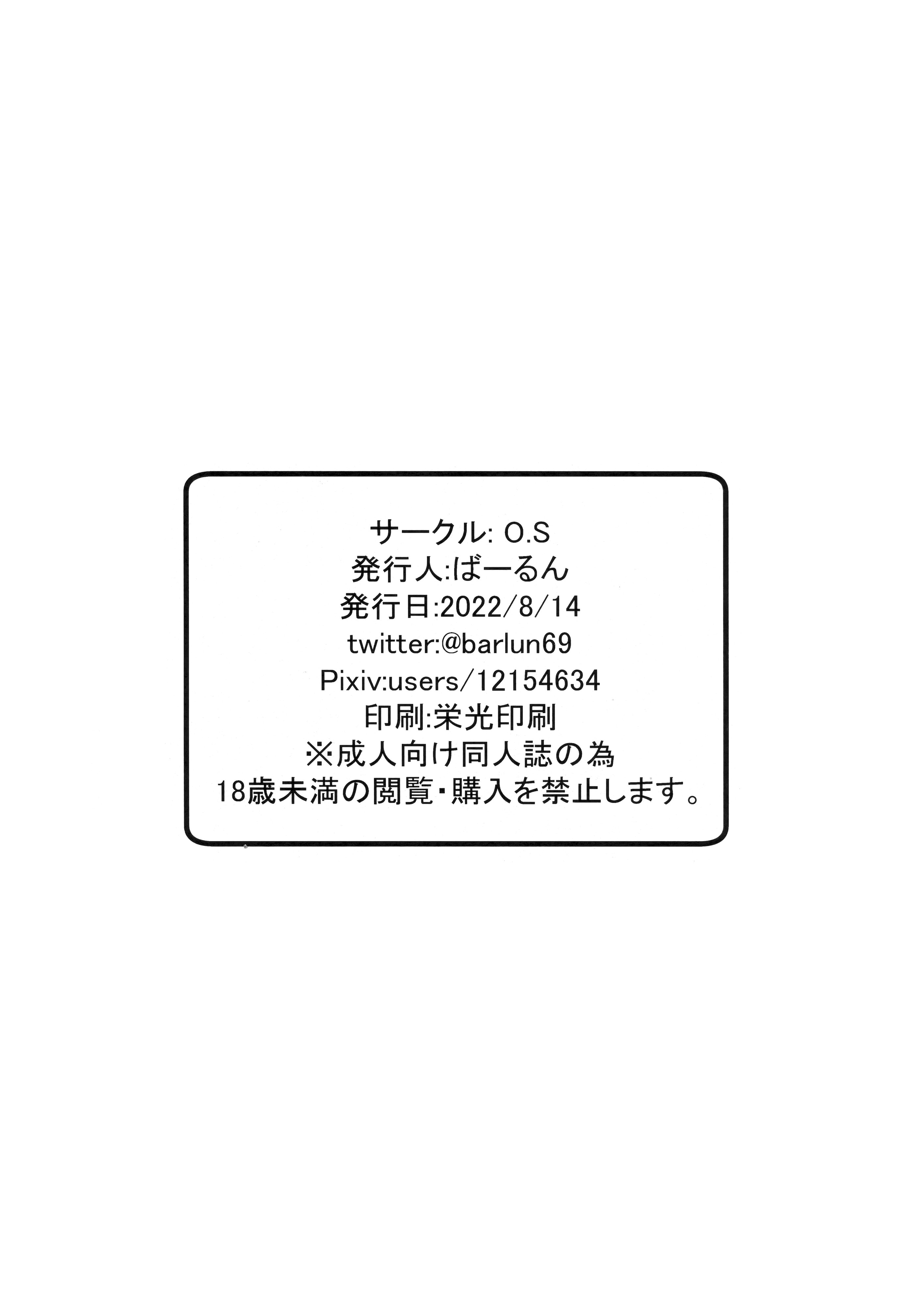 [日本漫画] (C105) [Okina Flying Factory (OKINA)] Urethra Orgasm [Bismuth个人汉化] 单本,萝莉,单女,单男#[27P]-26