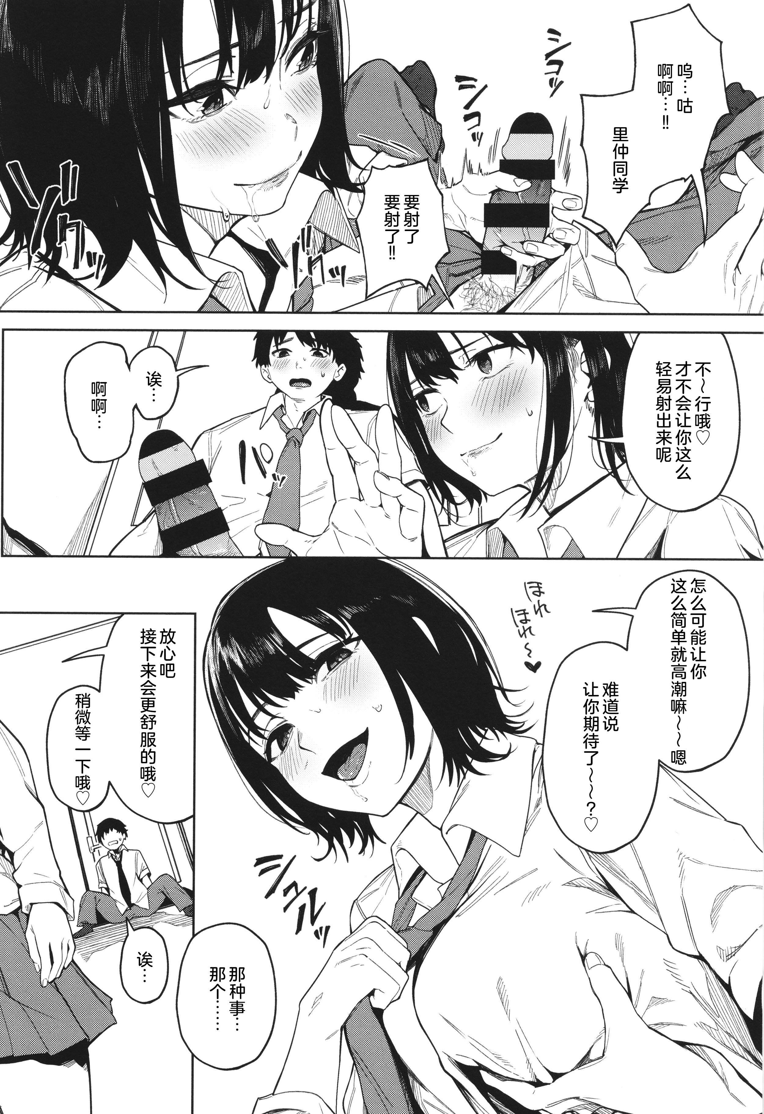 [日本漫画] [綺月さい] ダメでもっともっと (とろける君が好き) 单本,巨乳大奶,女学生,内射中出#[28P]-12