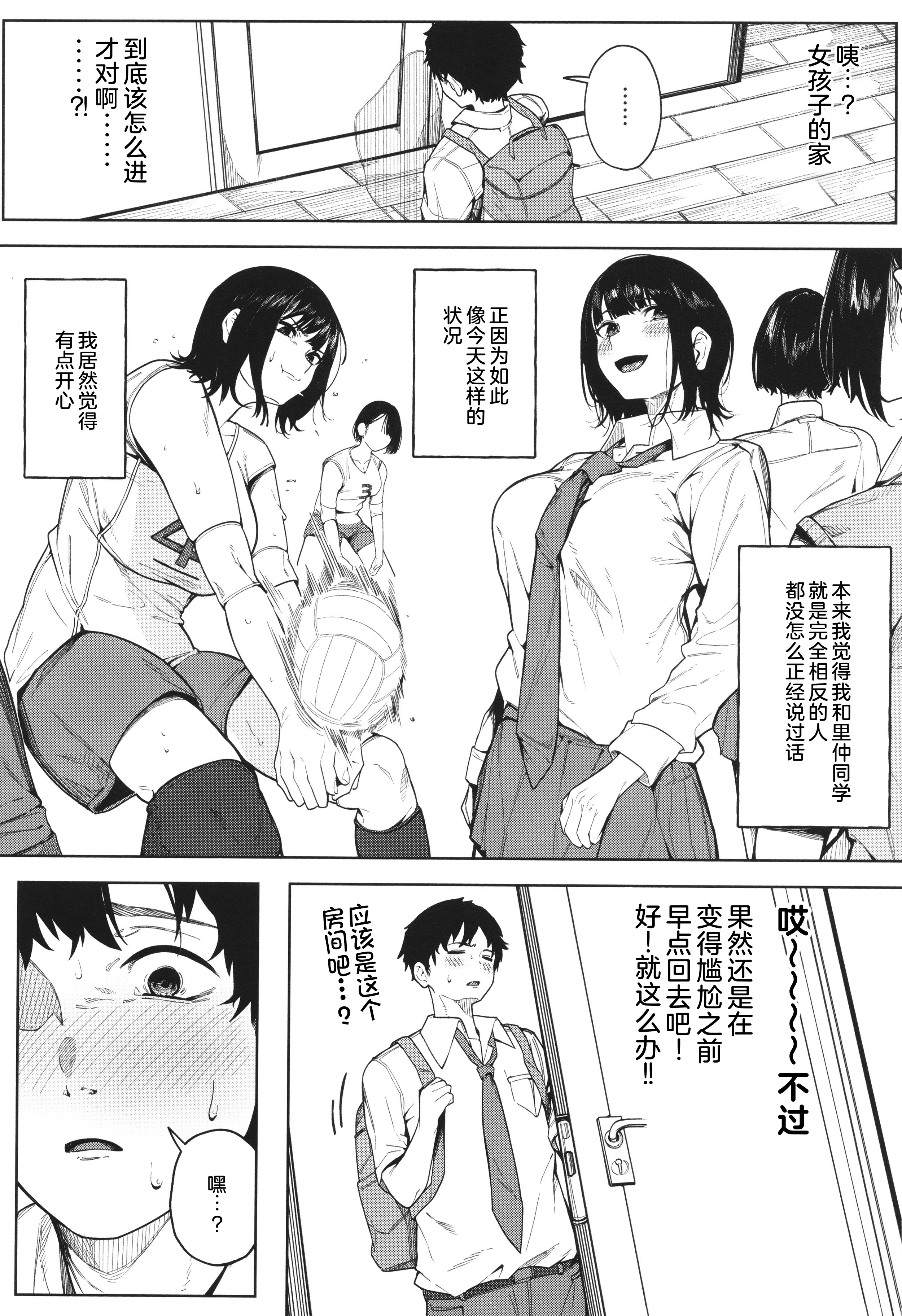 [日本漫画] [綺月さい] ダメでもっともっと (とろける君が好き) 单本,巨乳大奶,女学生,内射中出#[28P]-8