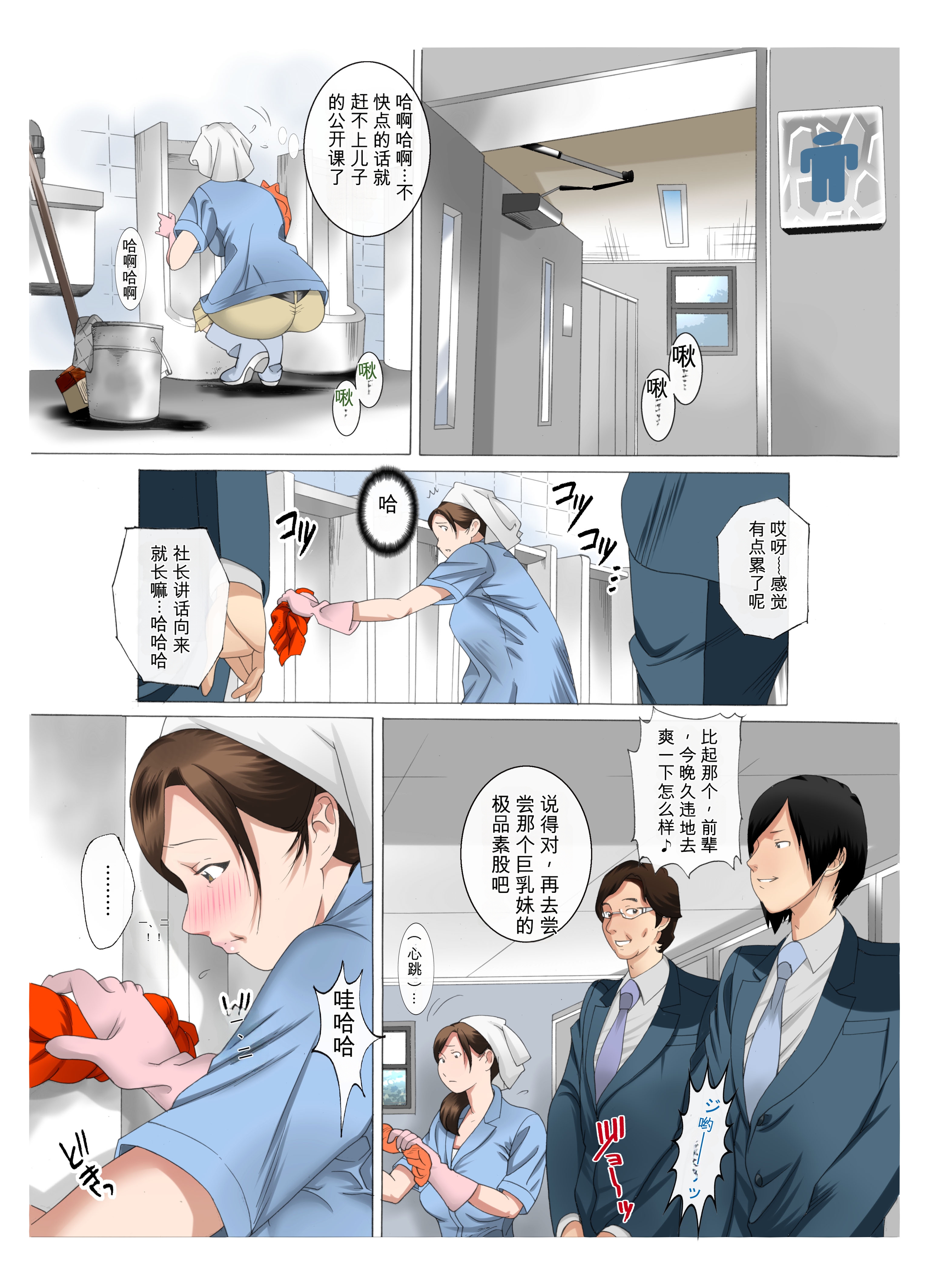 [日本漫画] (同人誌) [風☆雅] 母さんは完熟巨乳清掃員～子持ち主婦秘密のパート～前後編パック (オリジナル) 单本,熟女人妻,巨乳大奶,全彩,大阴茎#[12P]-11