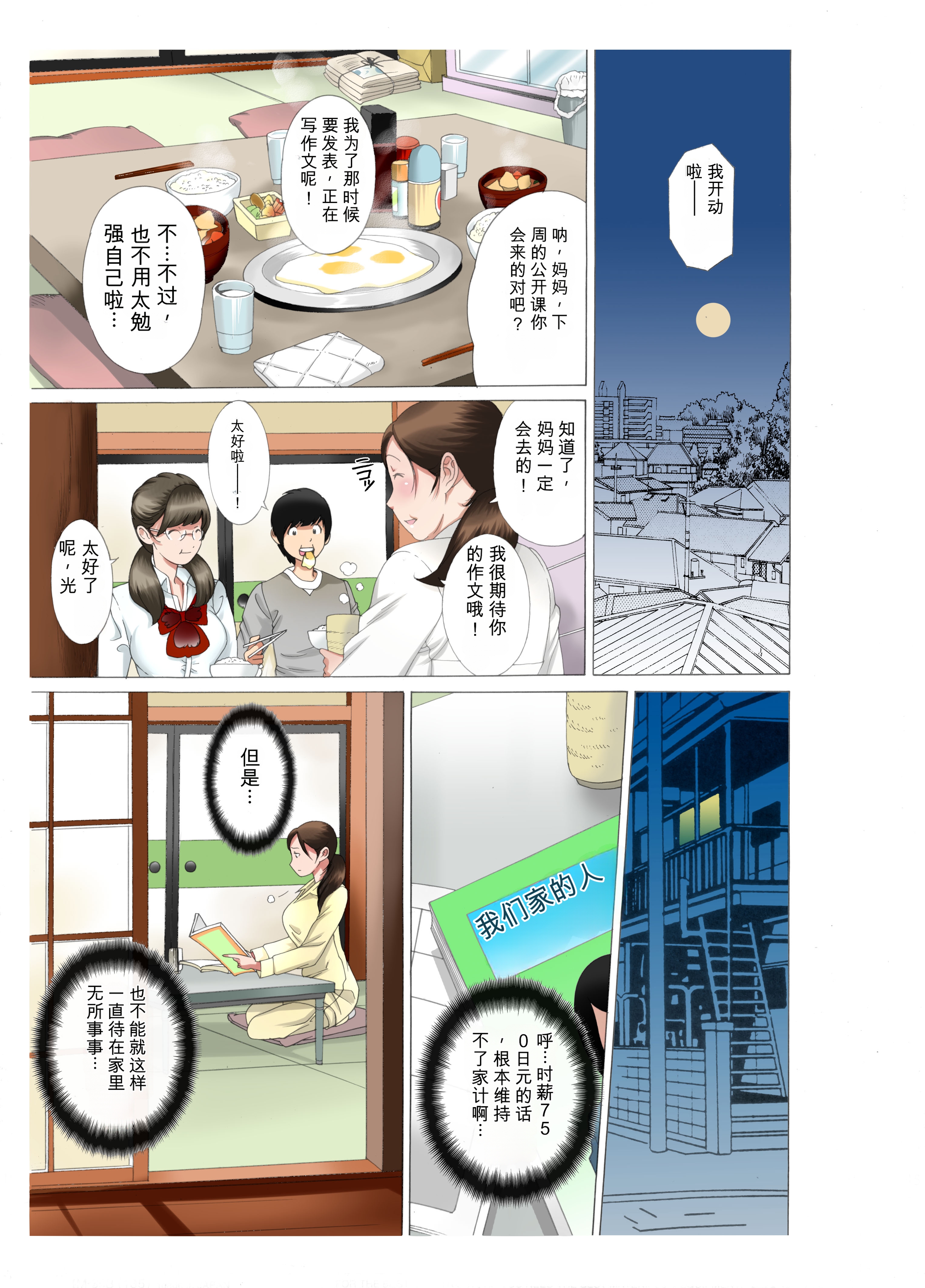 [日本漫画] (同人誌) [風☆雅] 母さんは完熟巨乳清掃員～子持ち主婦秘密のパート～前後編パック (オリジナル) 单本,熟女人妻,巨乳大奶,全彩,大阴茎#[12P]-6