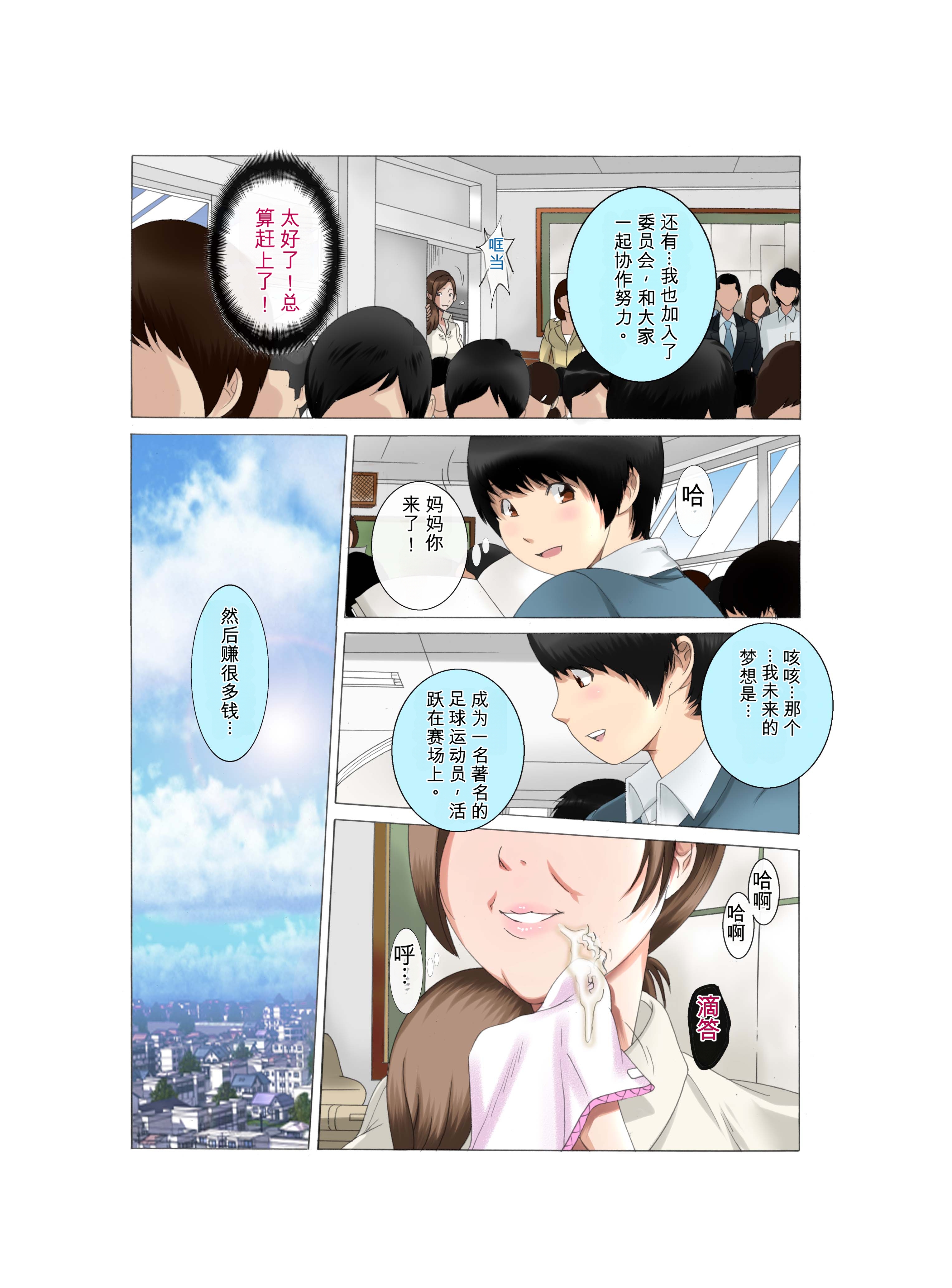 [日本漫画] (同人誌) [風☆雅] 母さんは完熟巨乳清掃員～子持ち主婦秘密のパート～前後編パック (オリジナル) 单本,熟女人妻,巨乳大奶,全彩,大阴茎#[10P]-9