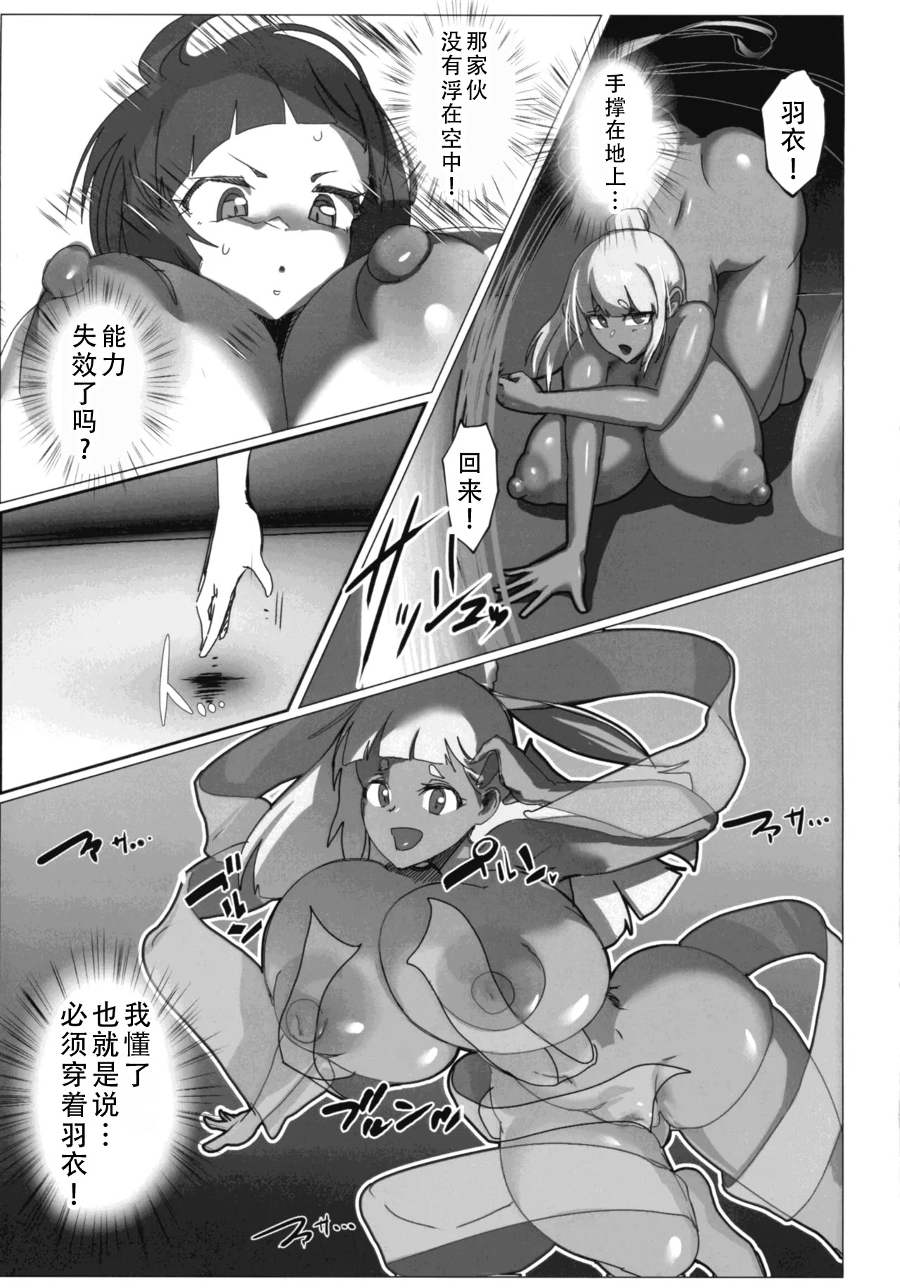 [日本漫画] (C106) [GY亭 (gyt)] 淫妖奇術競 第五巻 单本,巨乳大奶,露出,大阴茎,兔女郎#[35P]-13